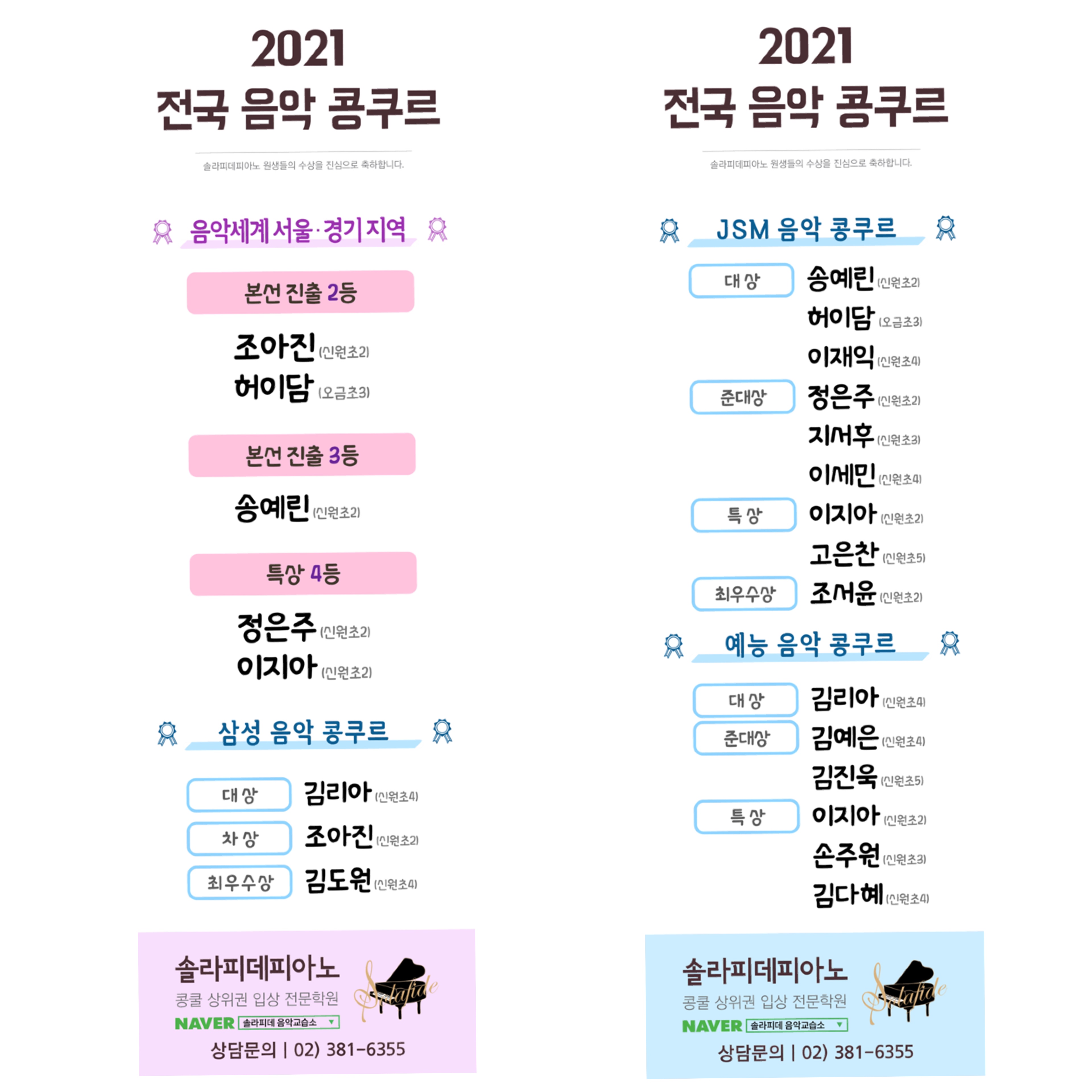솔라피데음악교습소