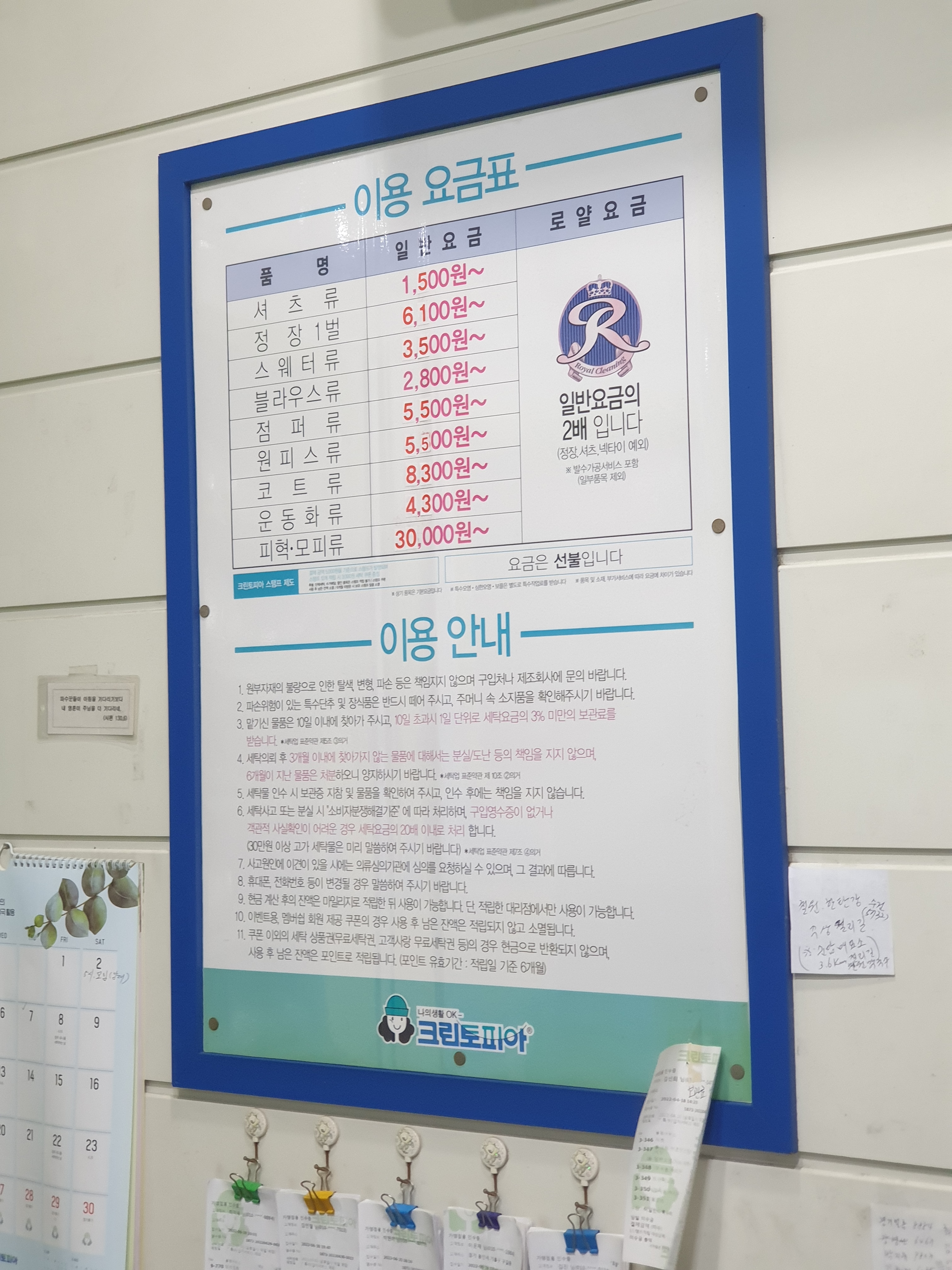 크린토피아 신갈새천년점