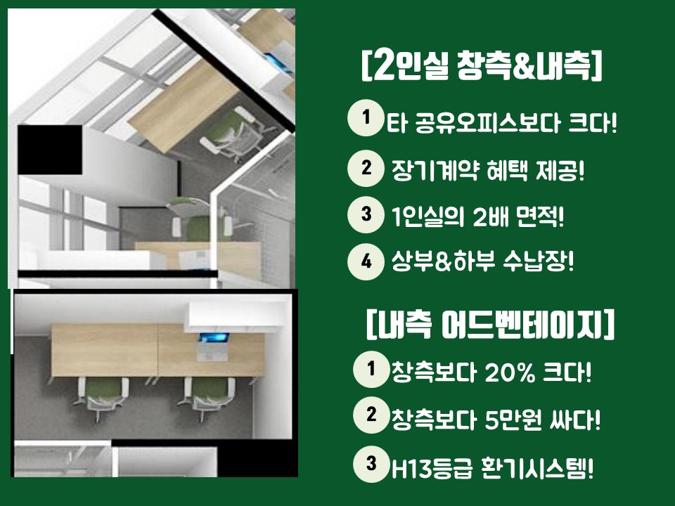 공유오피스 드림캐쳐스 하남미사역점