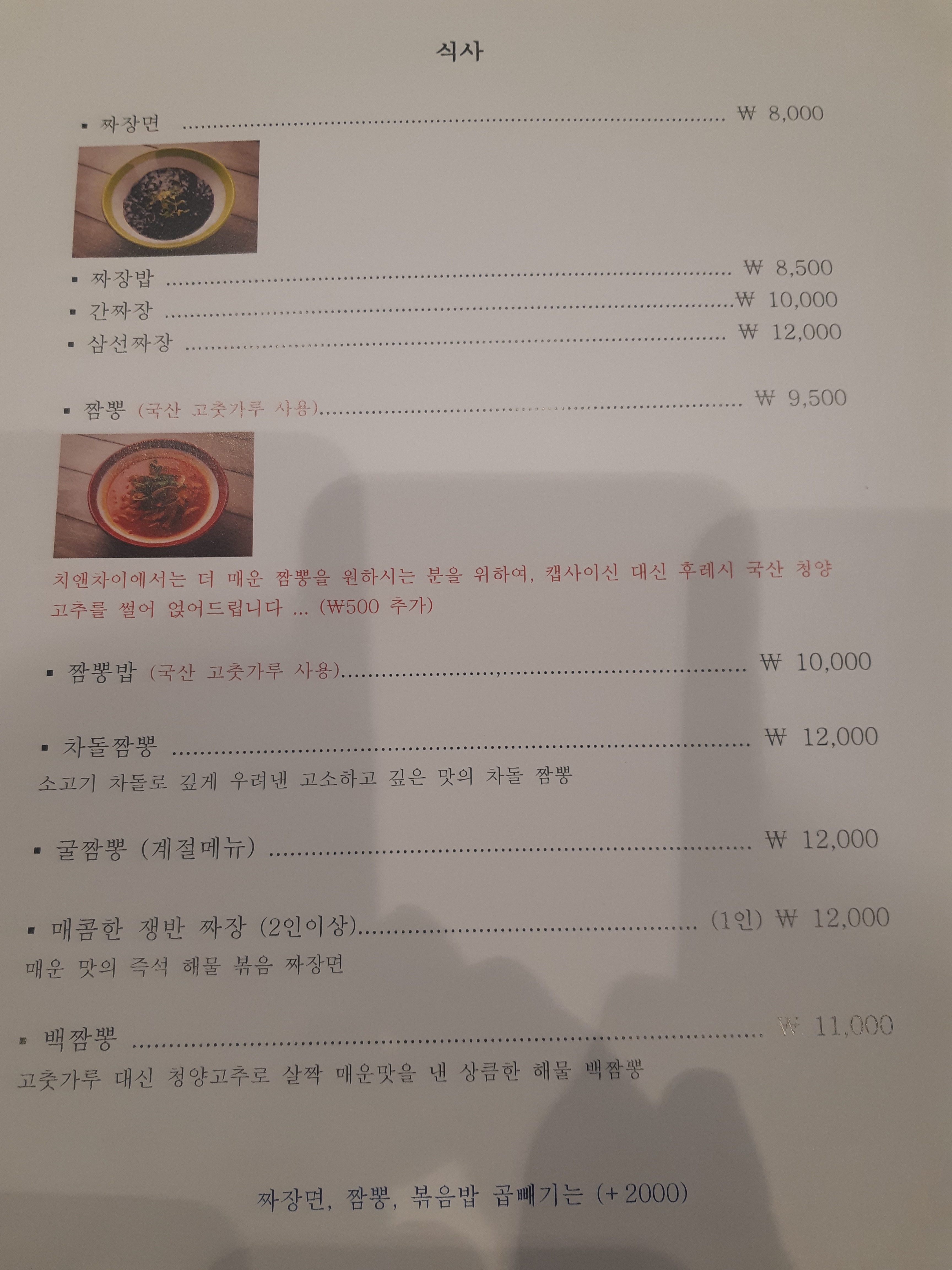 치앤차이