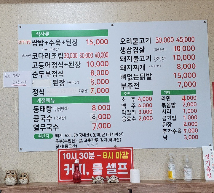 돌식당