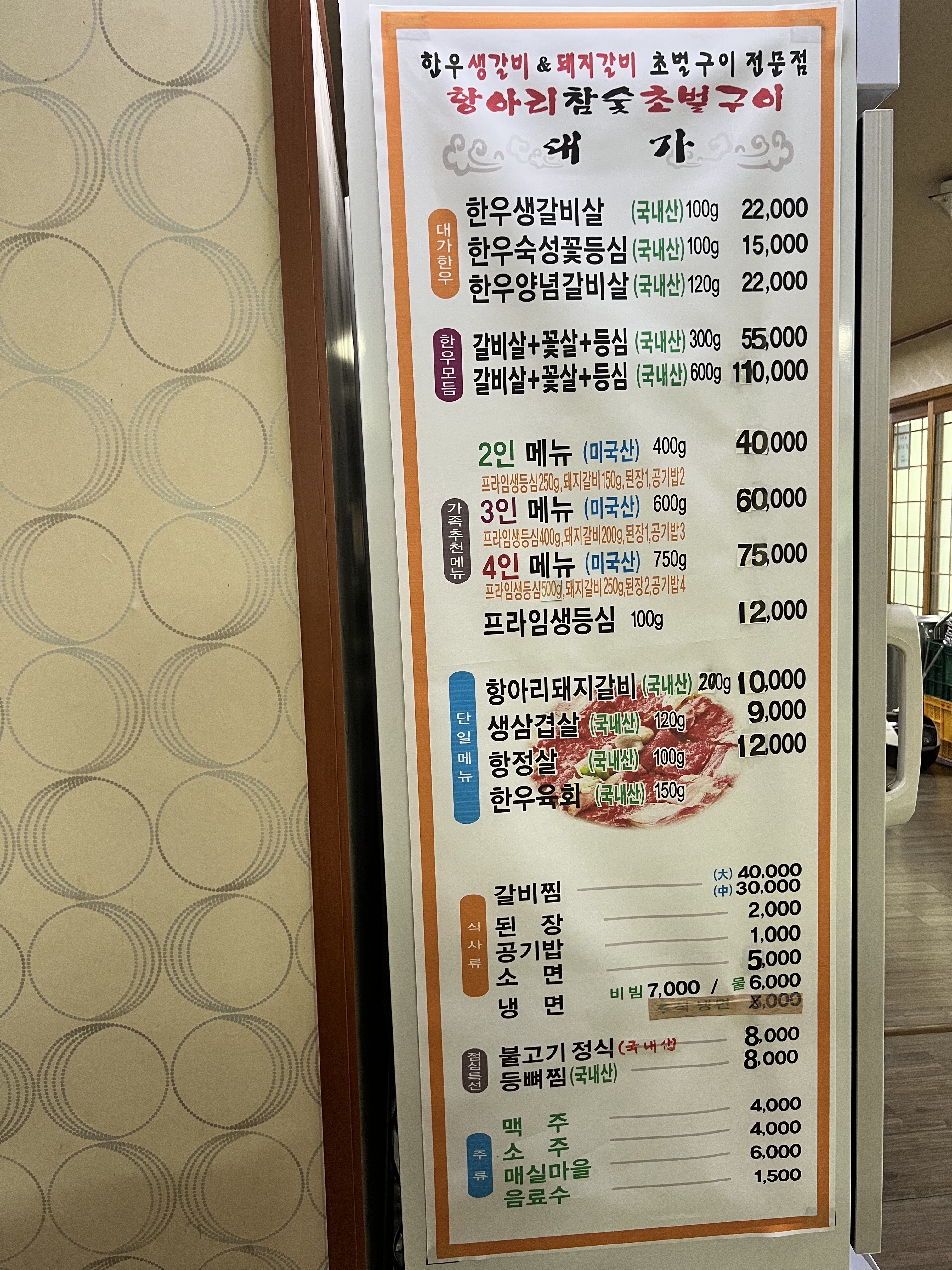 대가식당