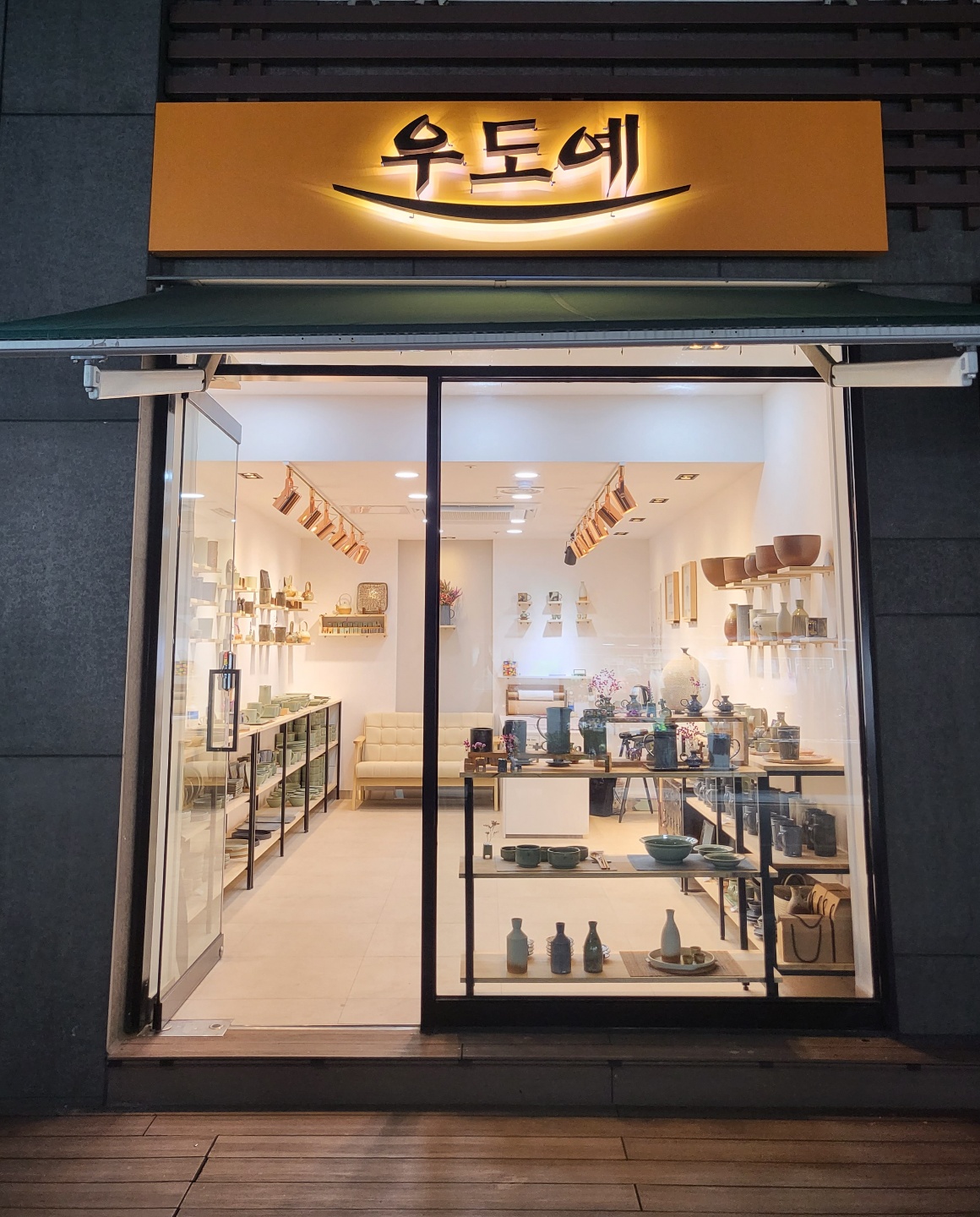 우도예