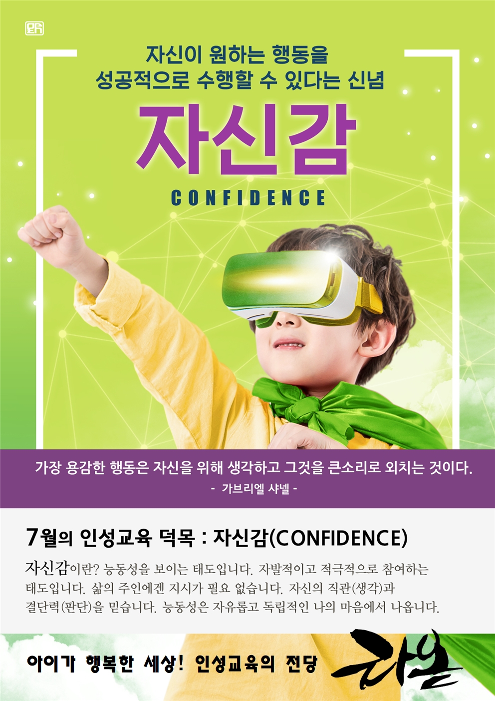 라온키즈 태권도 합기도 점핑줄넘기클럽