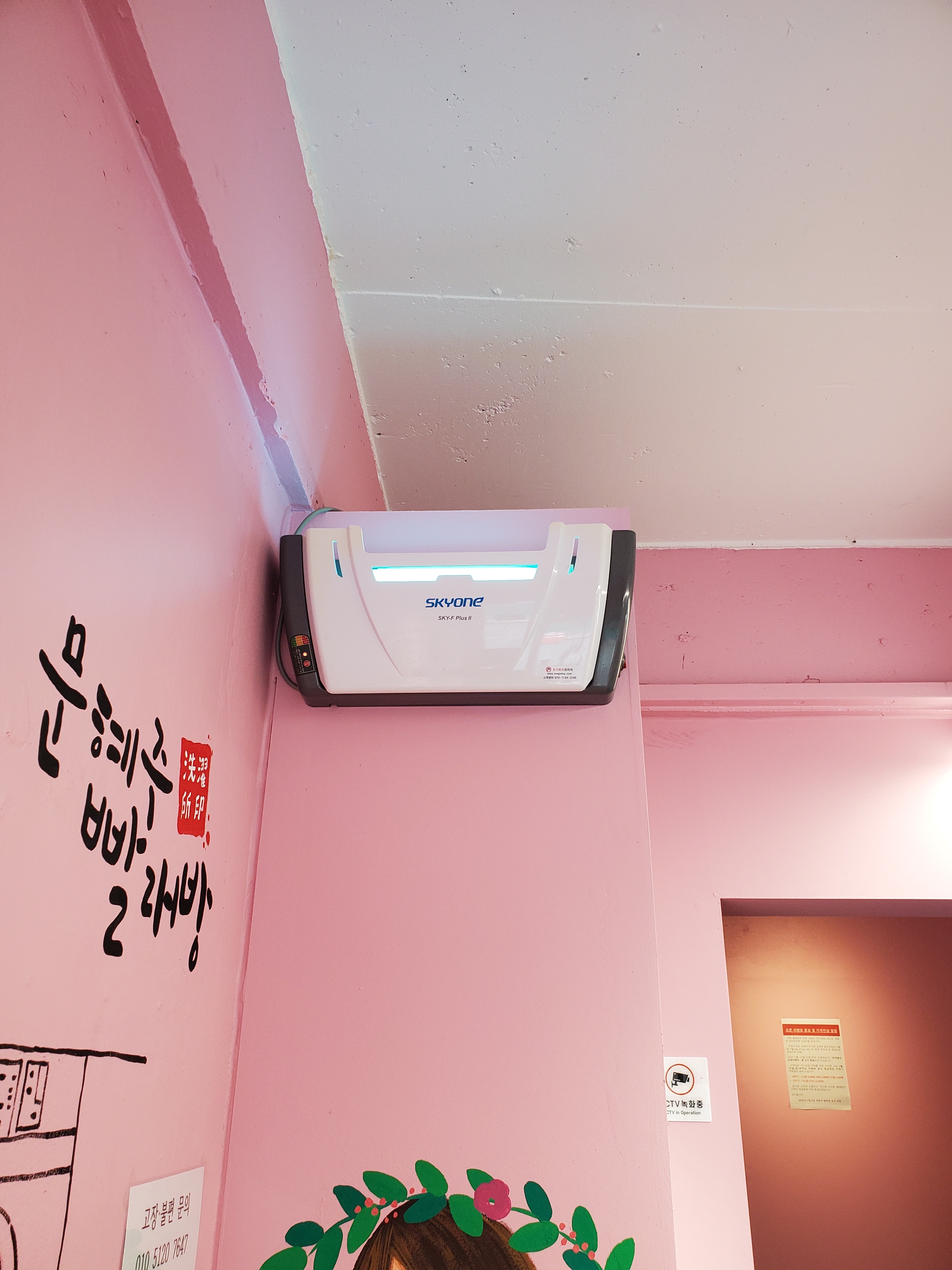 문혜주 빨래방 계명대 7호점