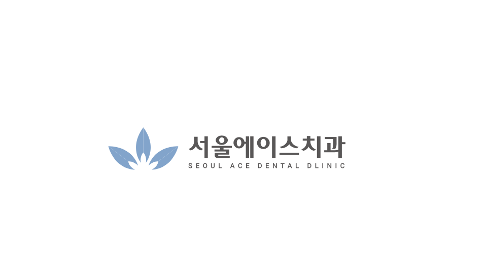 서울에이스치과의원