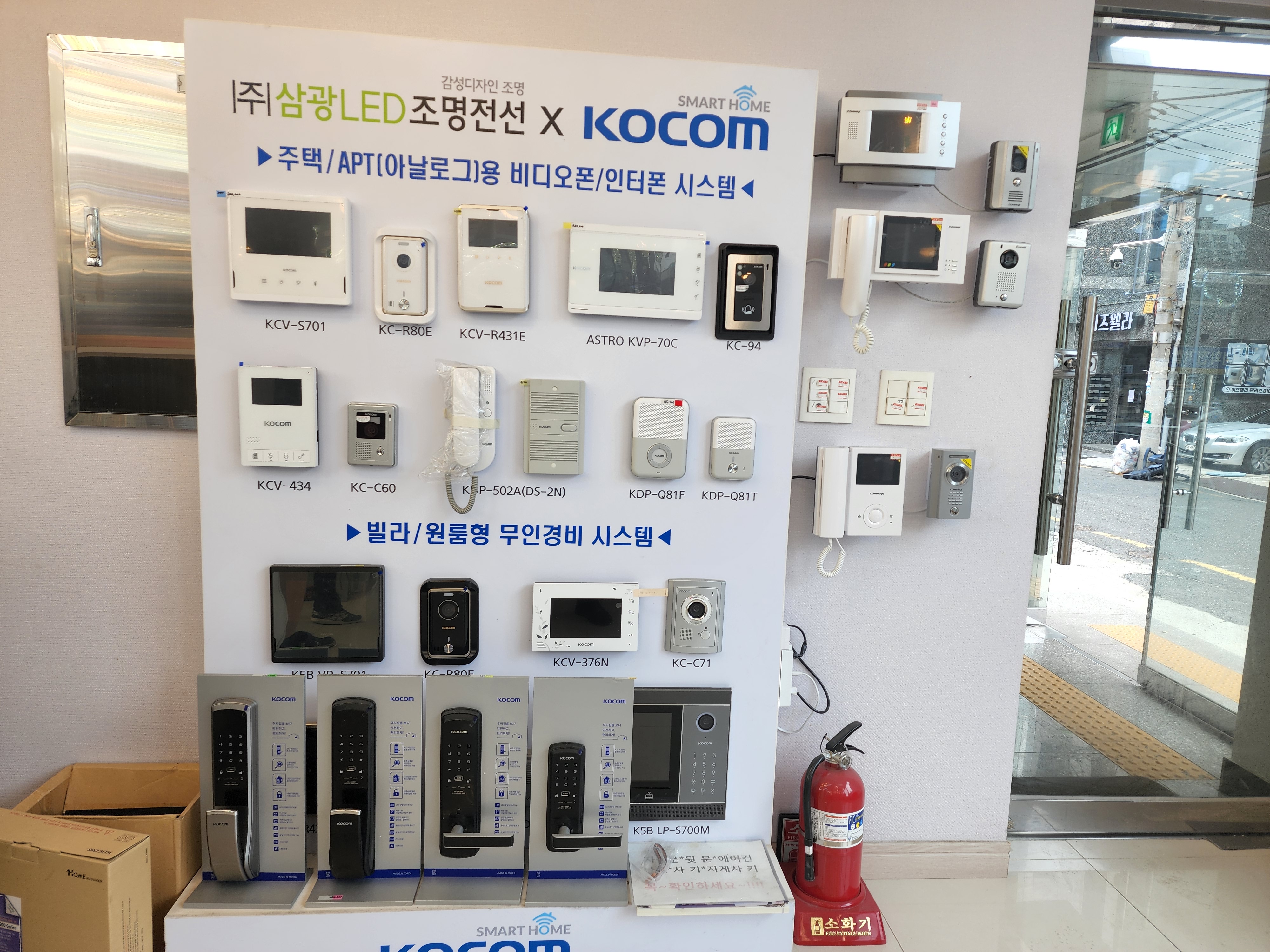 삼광전기조명