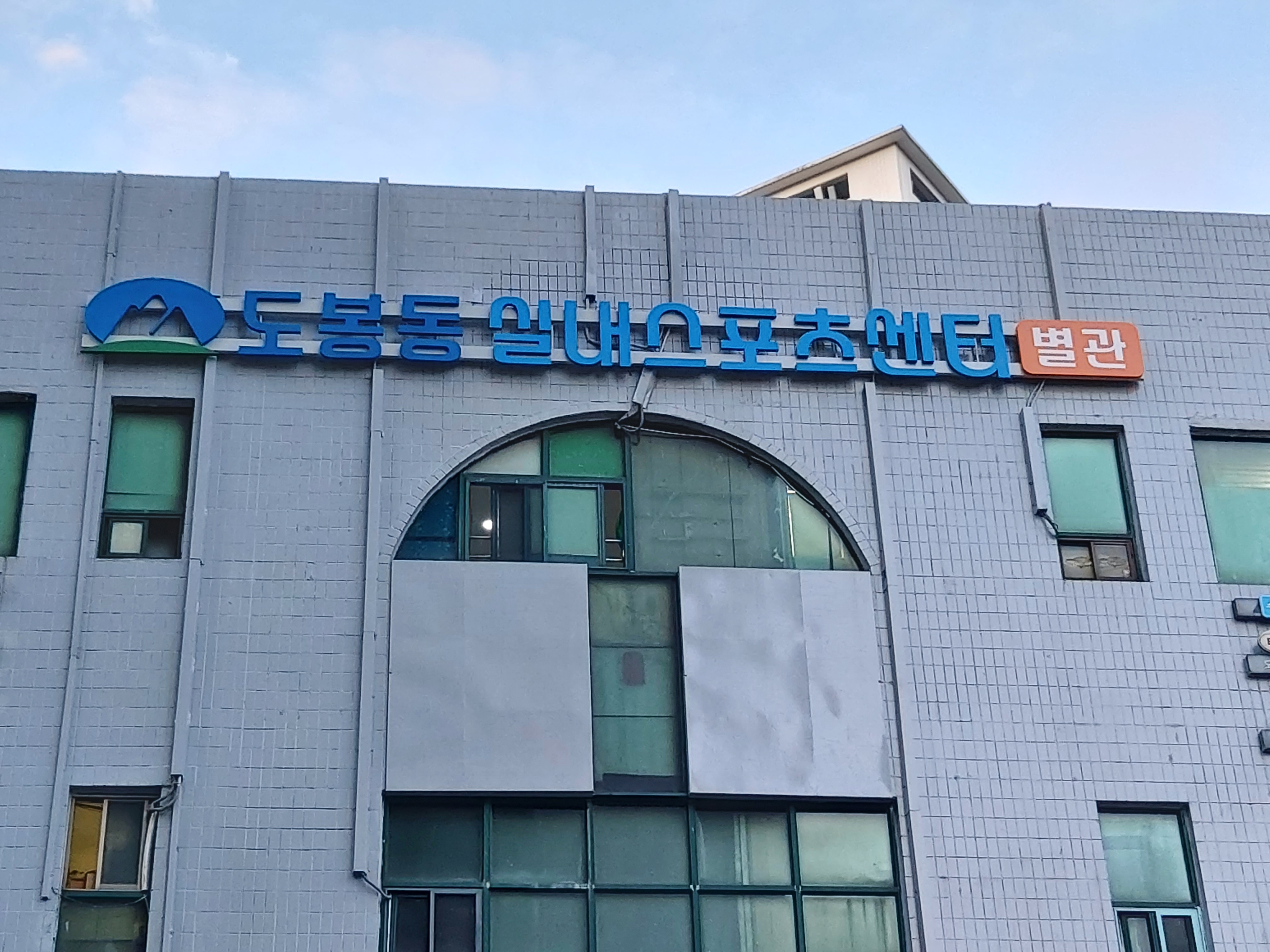 리업필라테스 도봉동실내스포츠센터별관