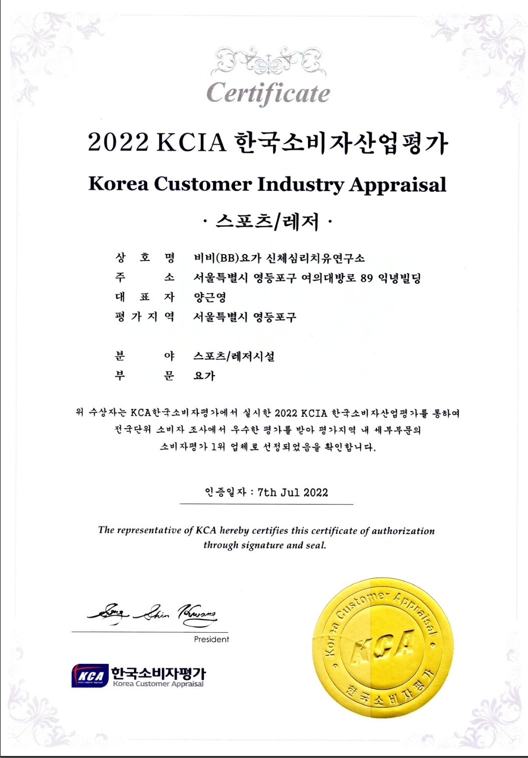 BB요가 웰니스라이프 대표 이미지