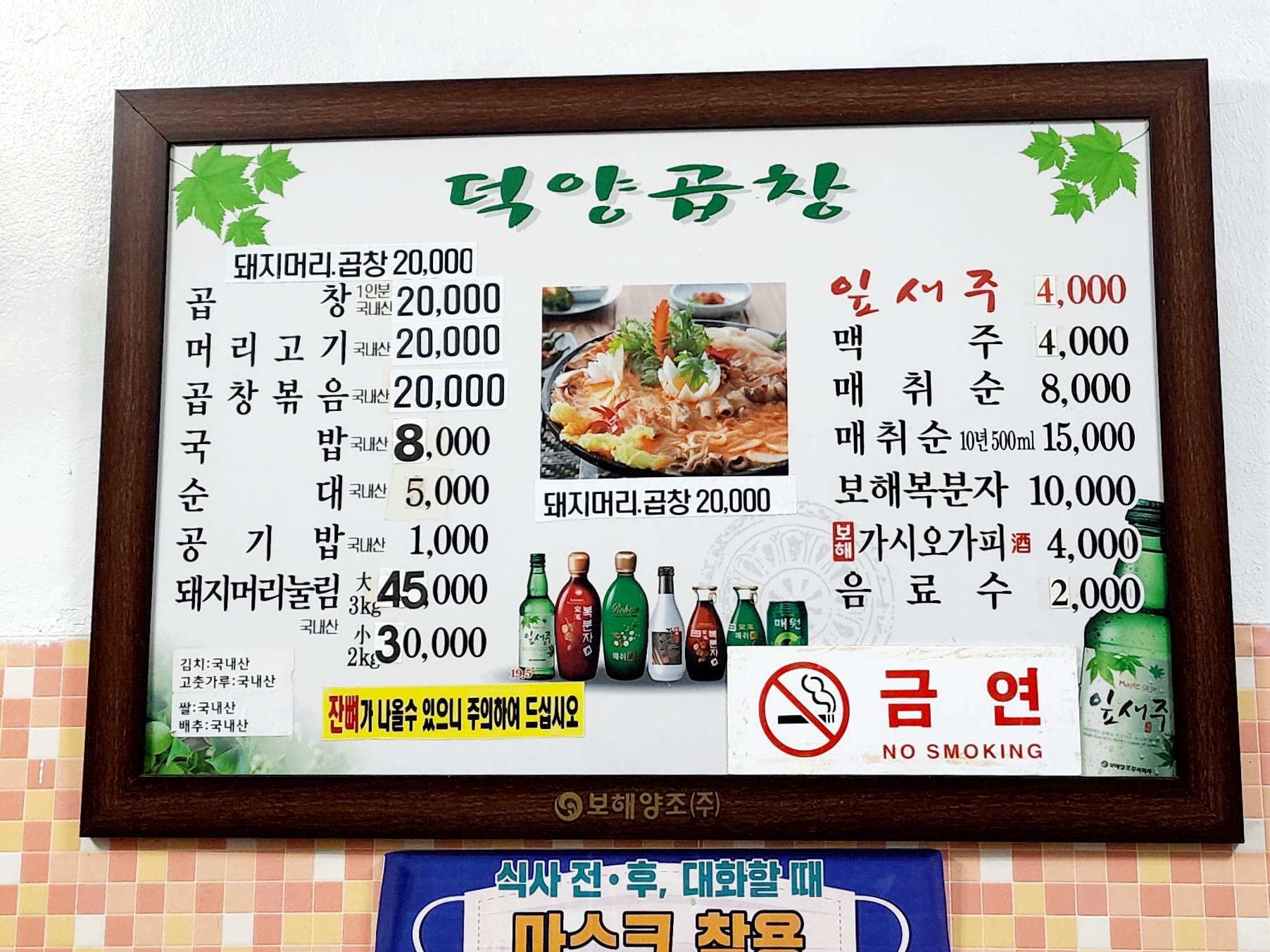 덕양곱창