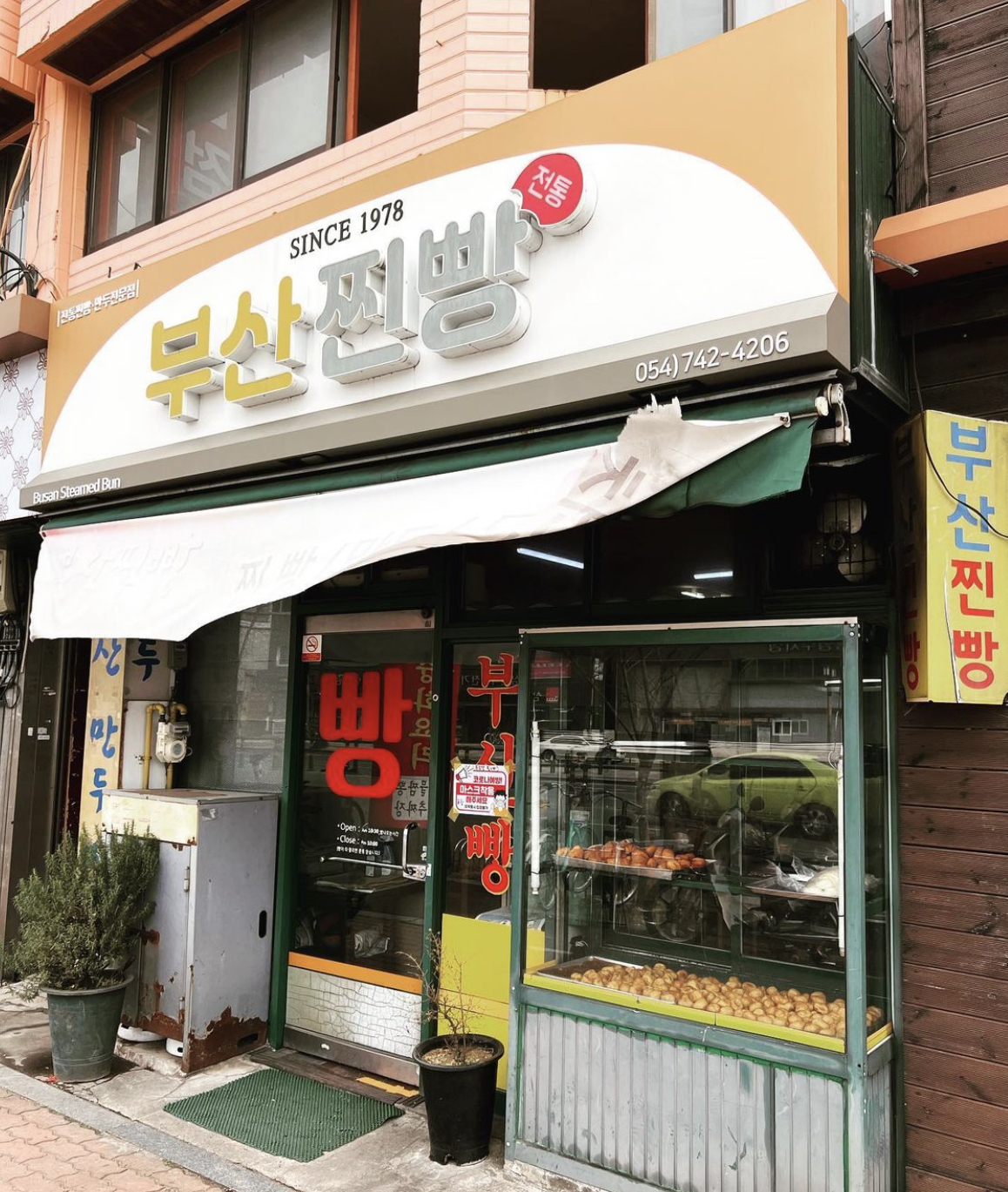 경북 경주시 찐빵맛집 전문점 방문해 보세요 부산찐빵