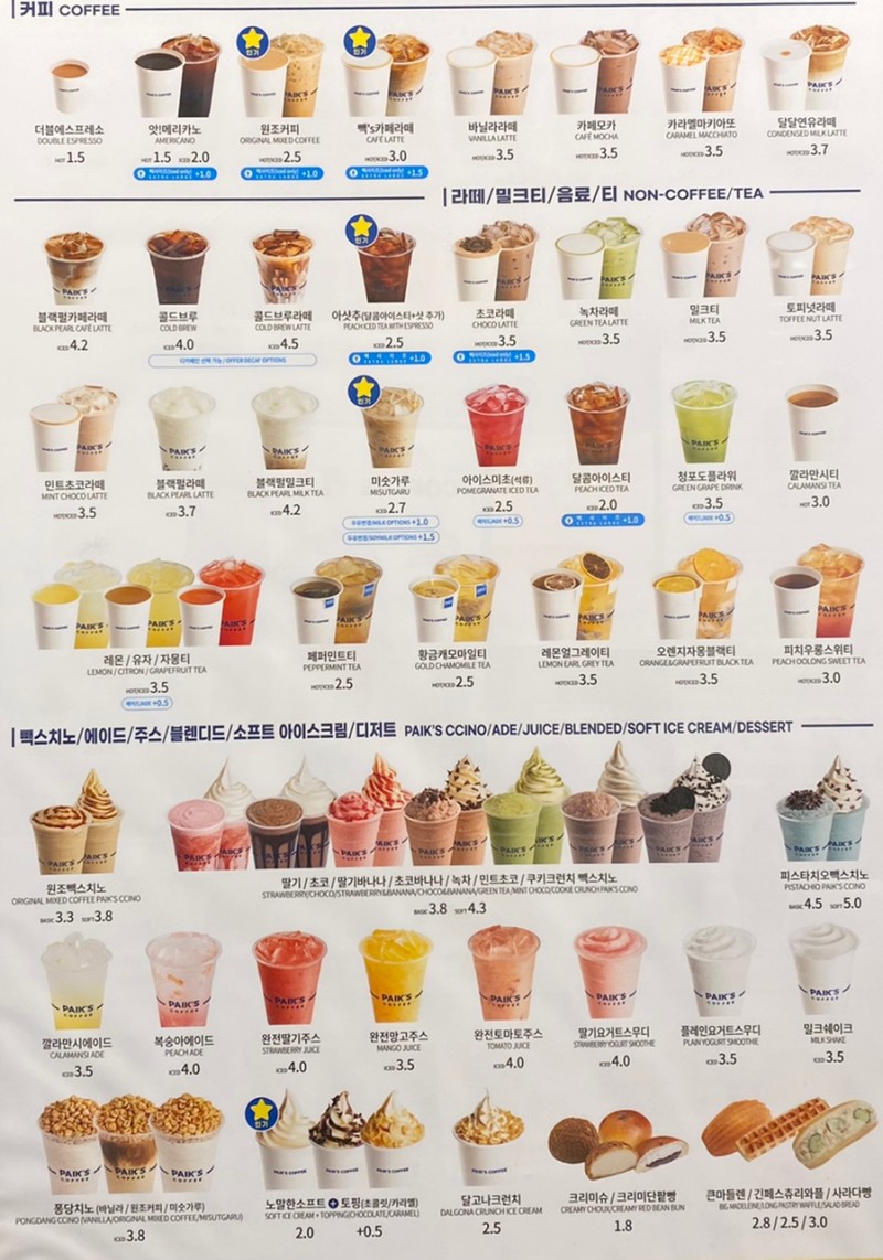 빽다방 대전건양대병원점