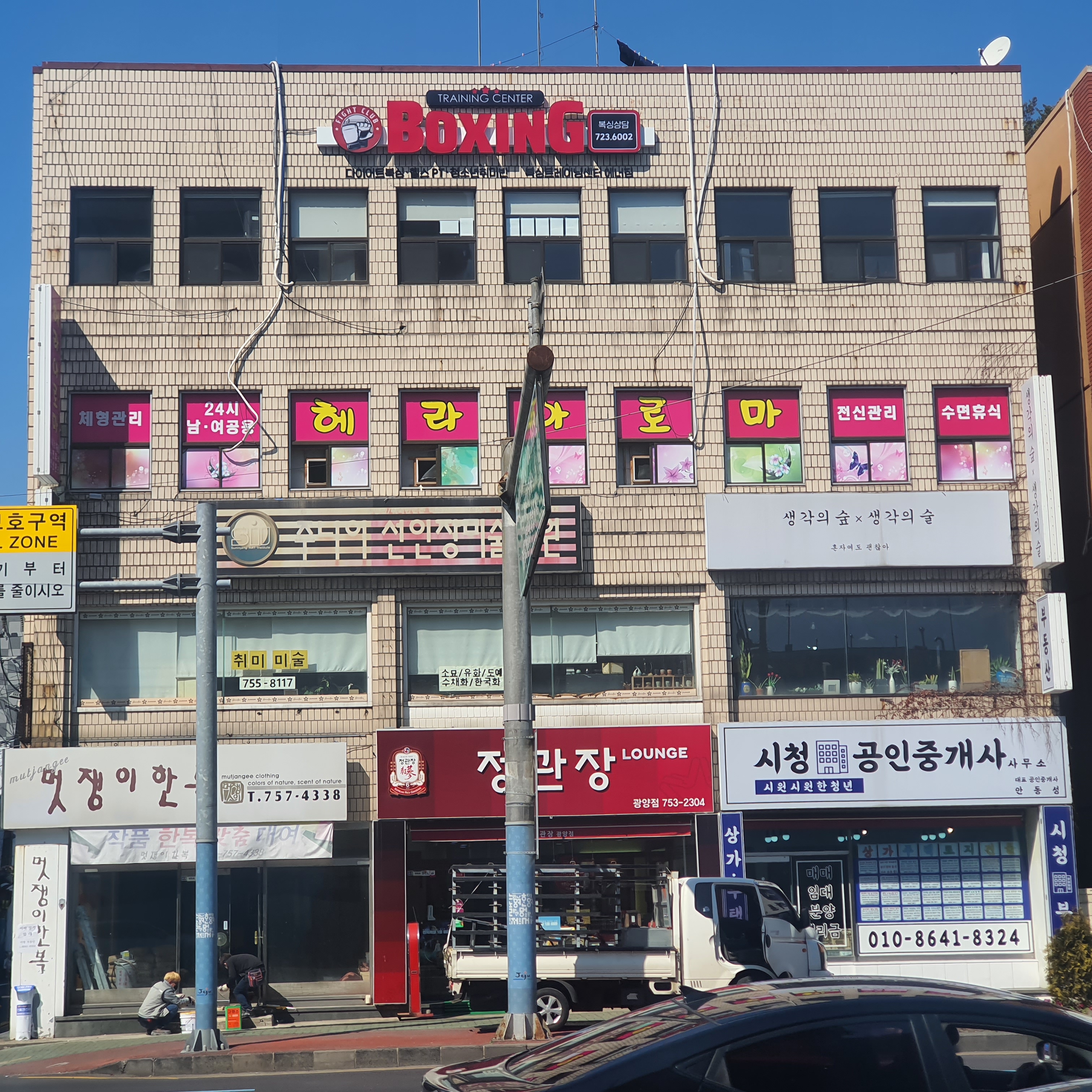 제주 제주시 동광로 복싱체육관 에너짐 내부 모습 5
