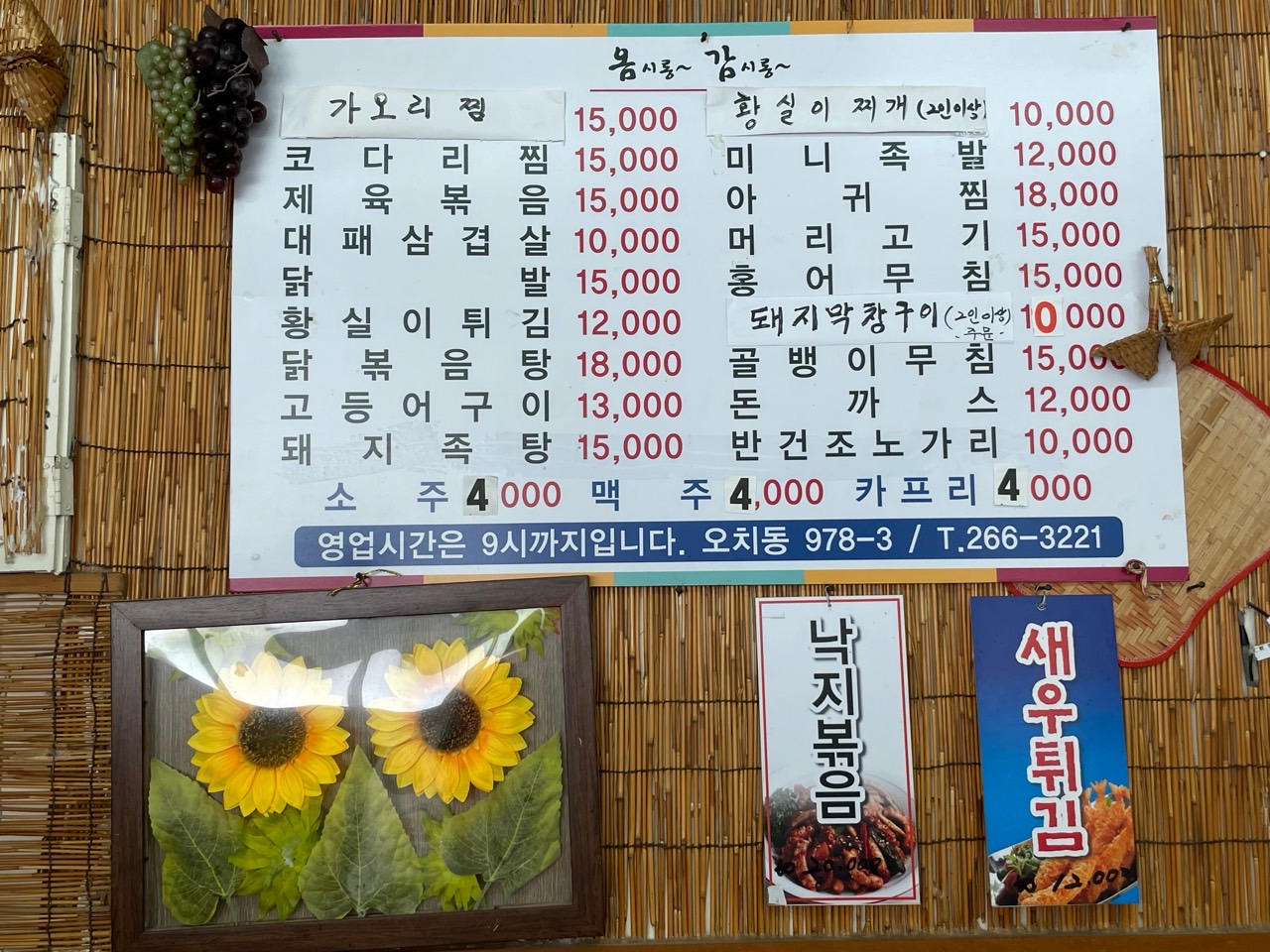 옴시롱감시롱
