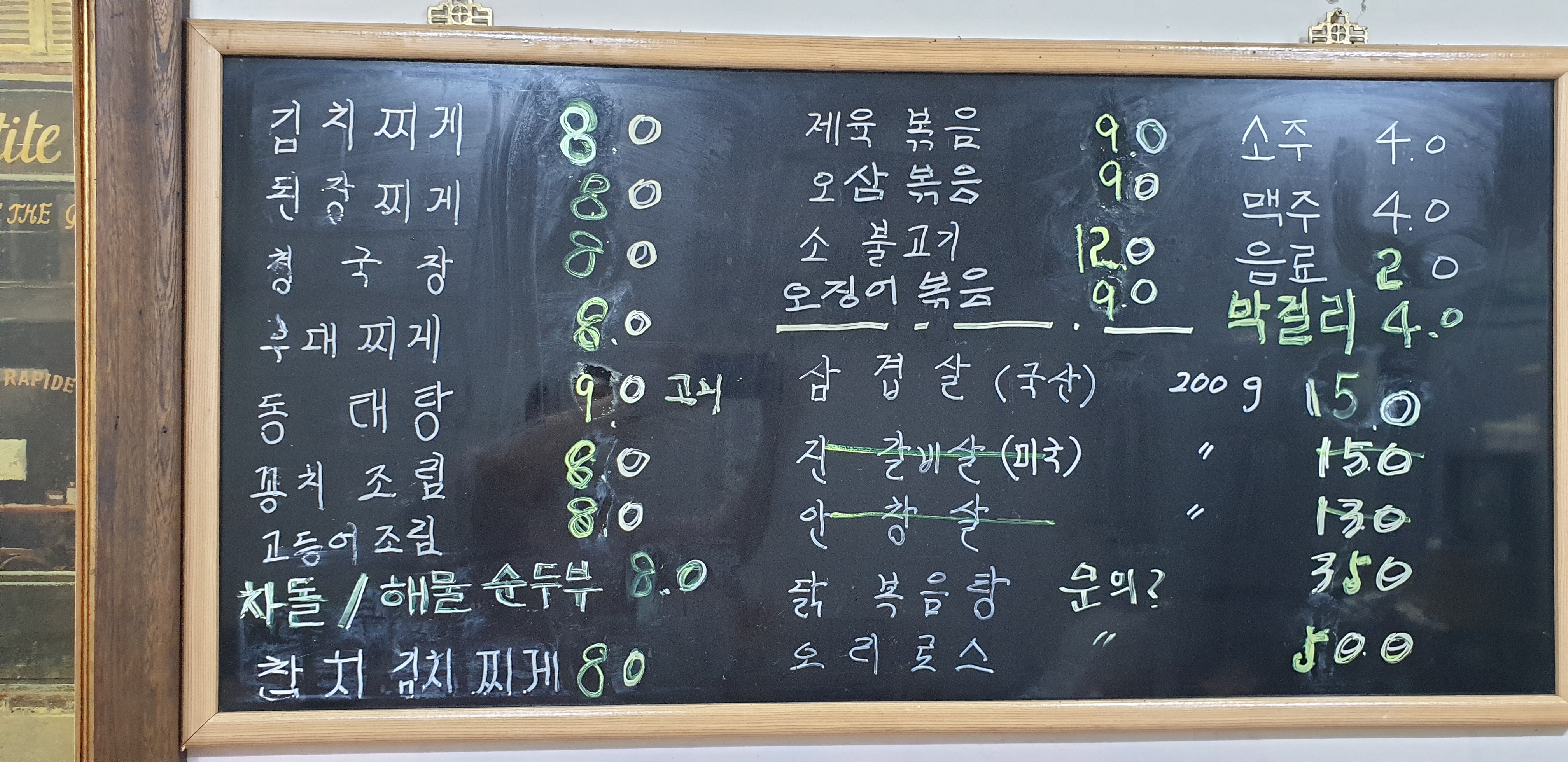 다인식당