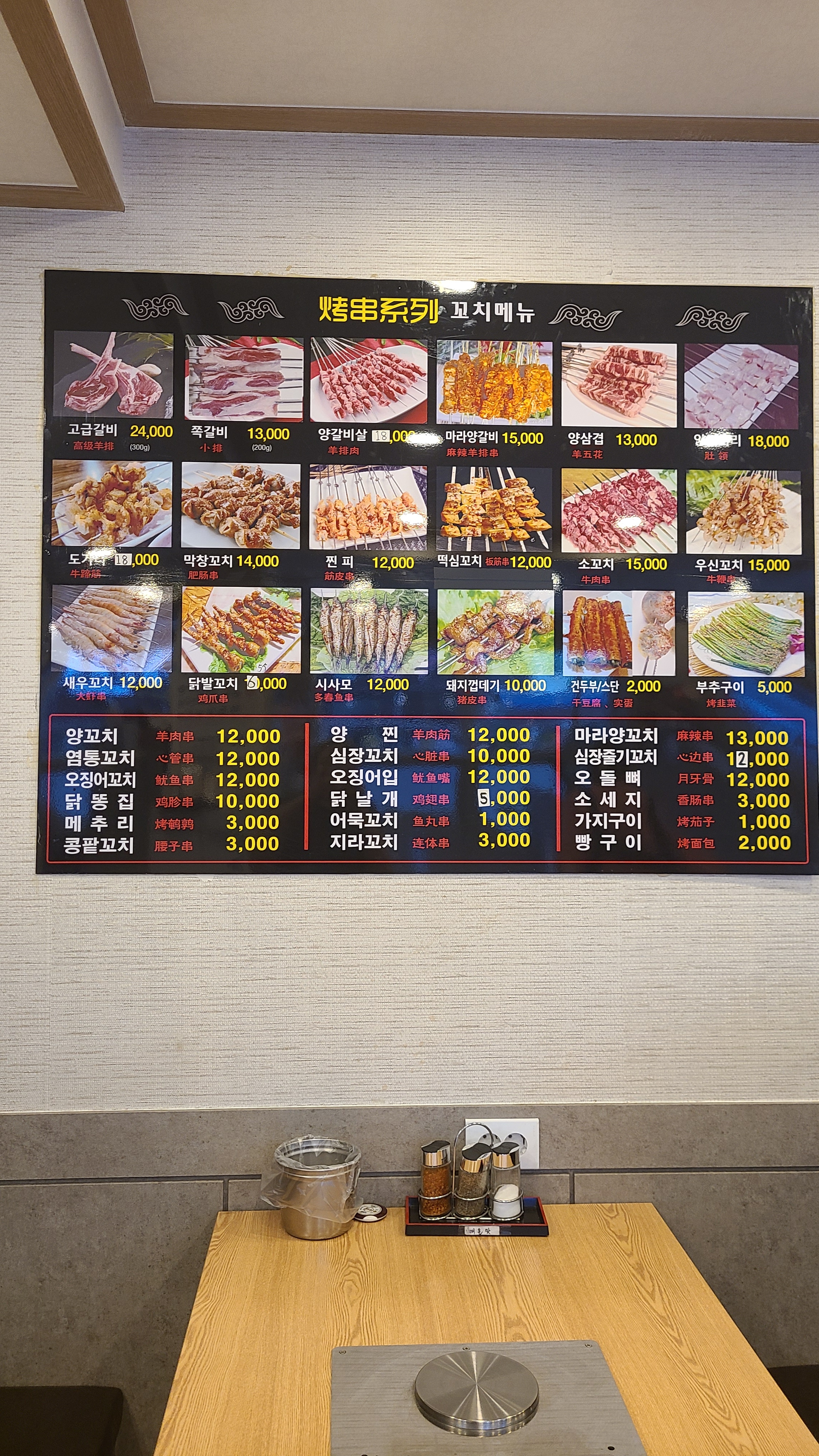 연길냉면&양꼬치 가리봉점