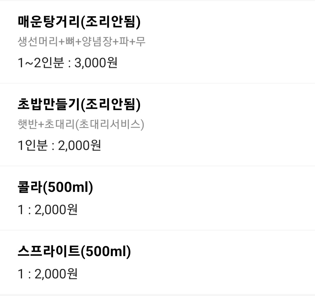 오늘도사시미 이미지