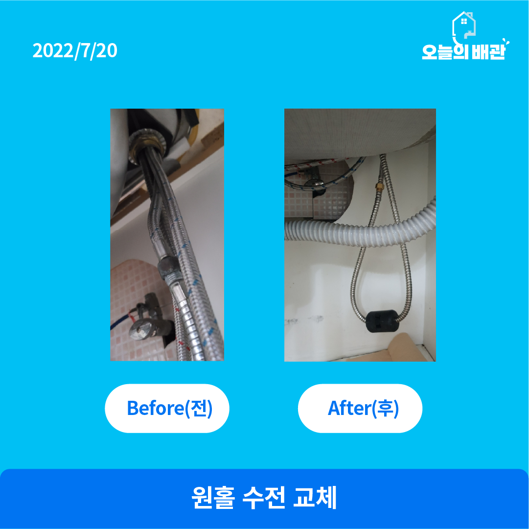 오늘의배관