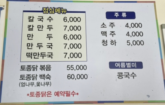 수원칼국수