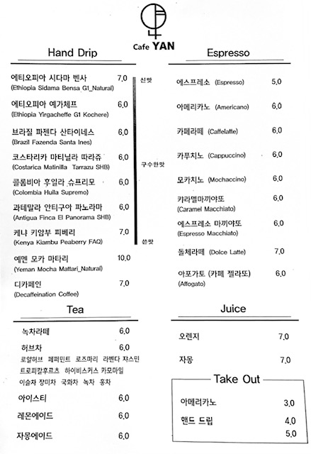 얀