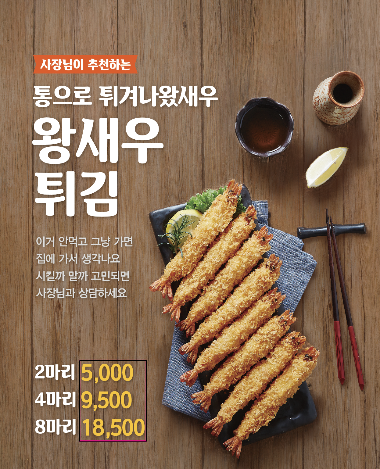 쭈꾸미일당백 구월본점