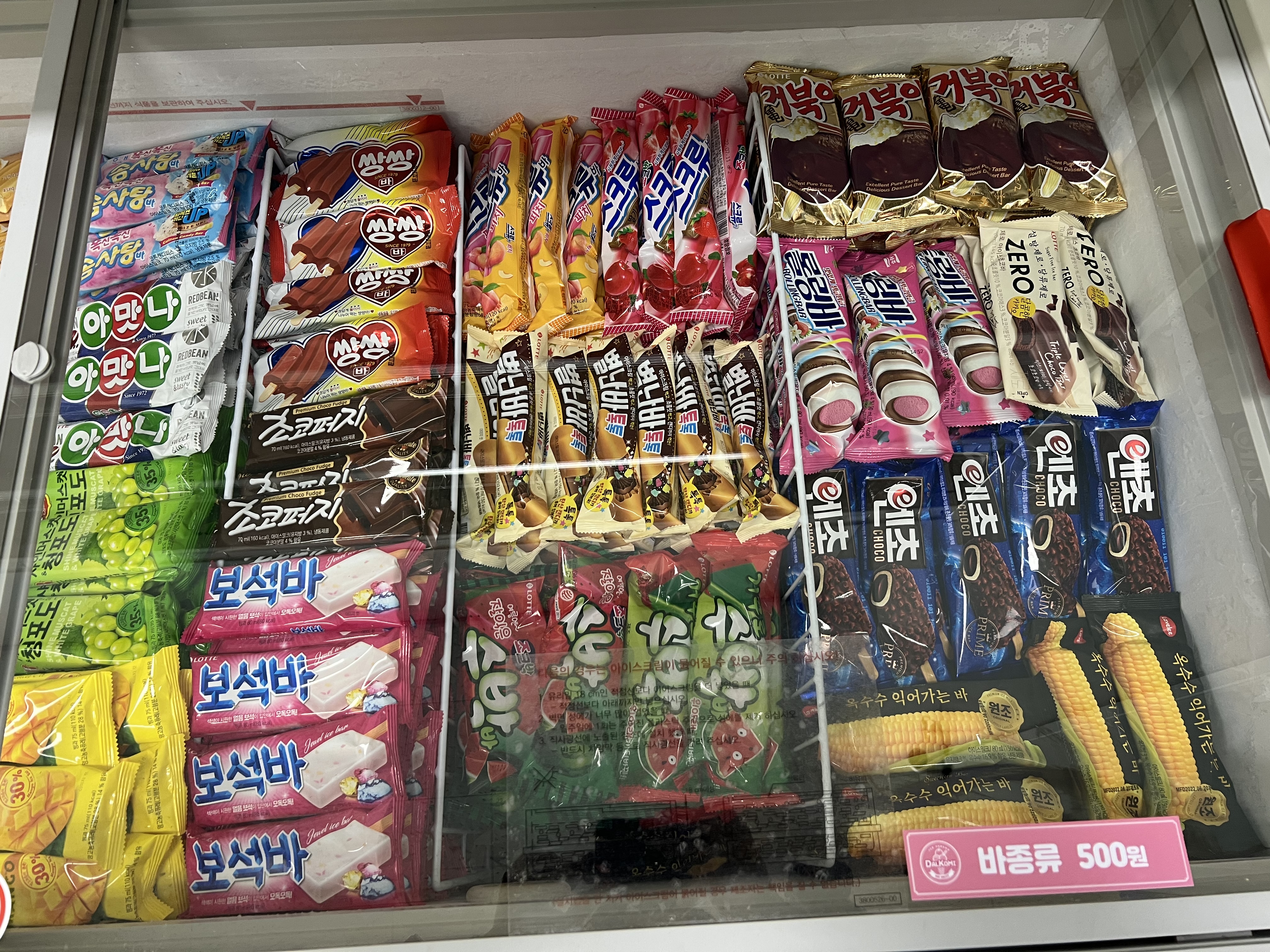 달코미아이스크림할인점 영종도점