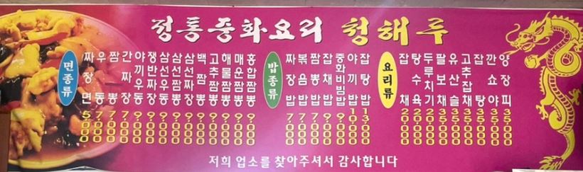 청해루