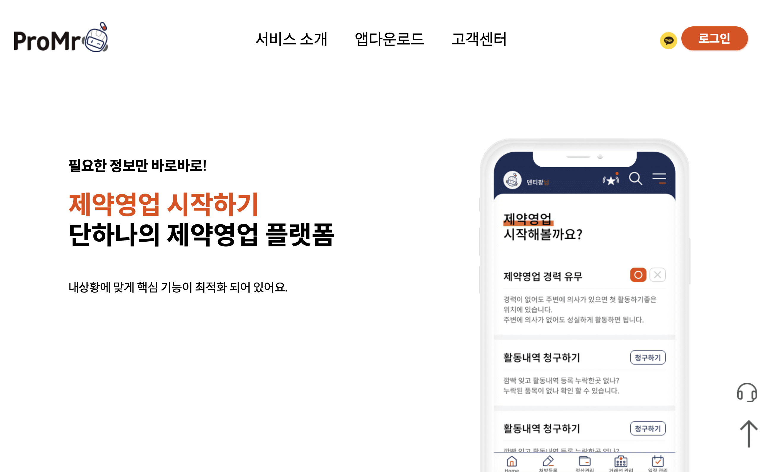 프로엠알