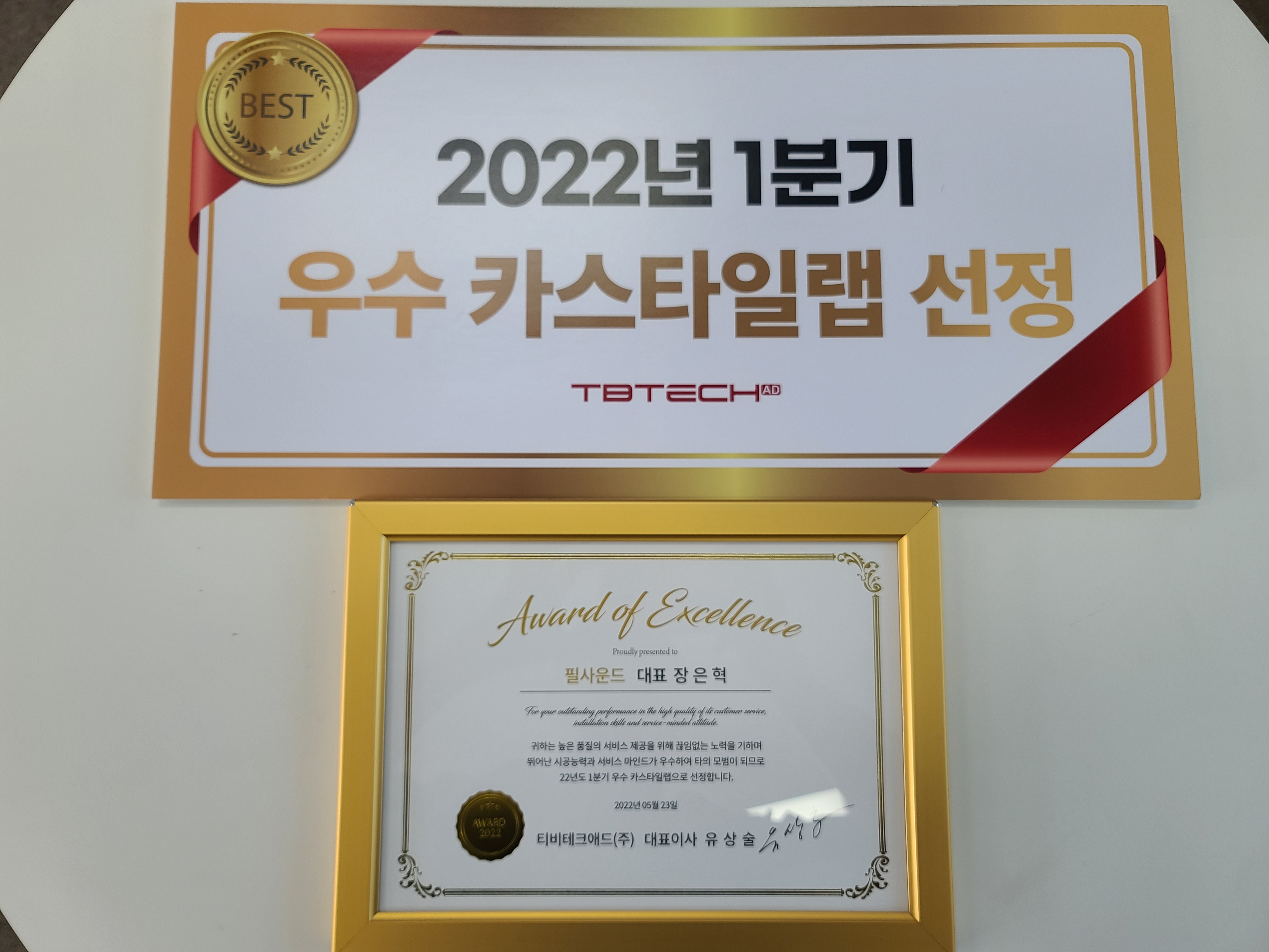 필카