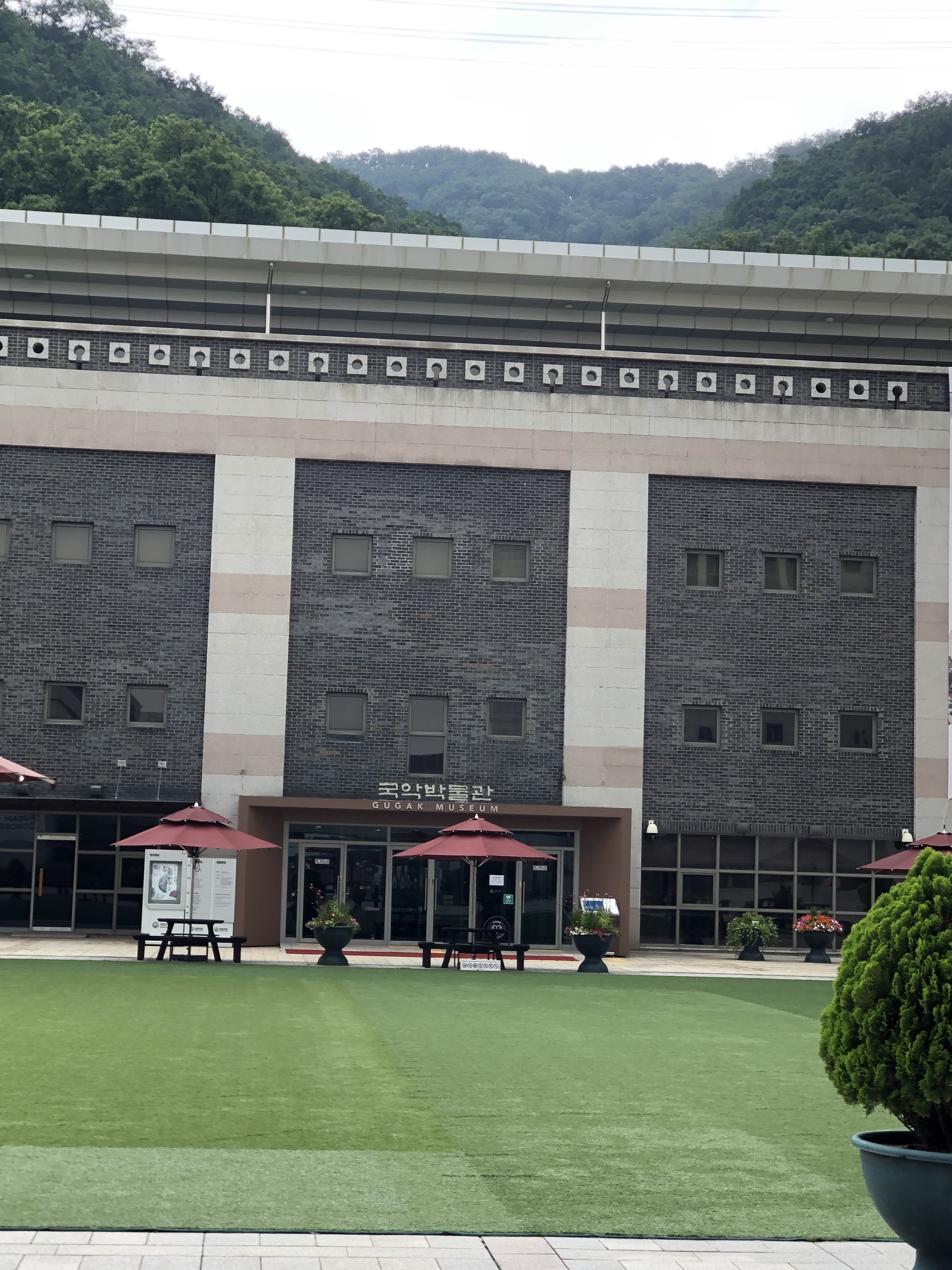 국악박물관