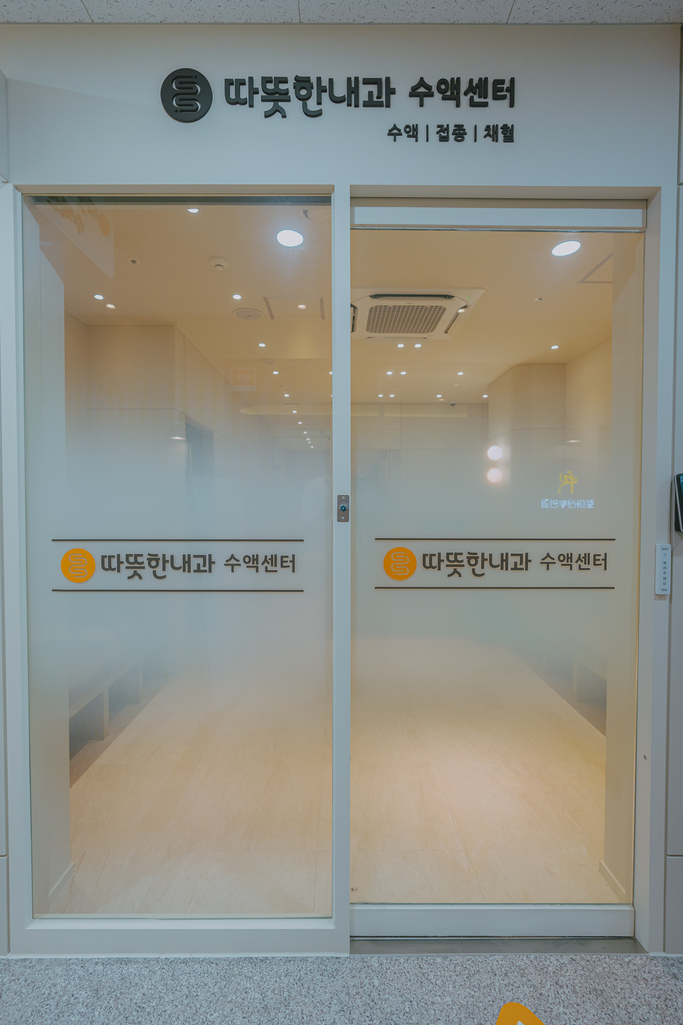 따뜻한내과의원 대표 이미지