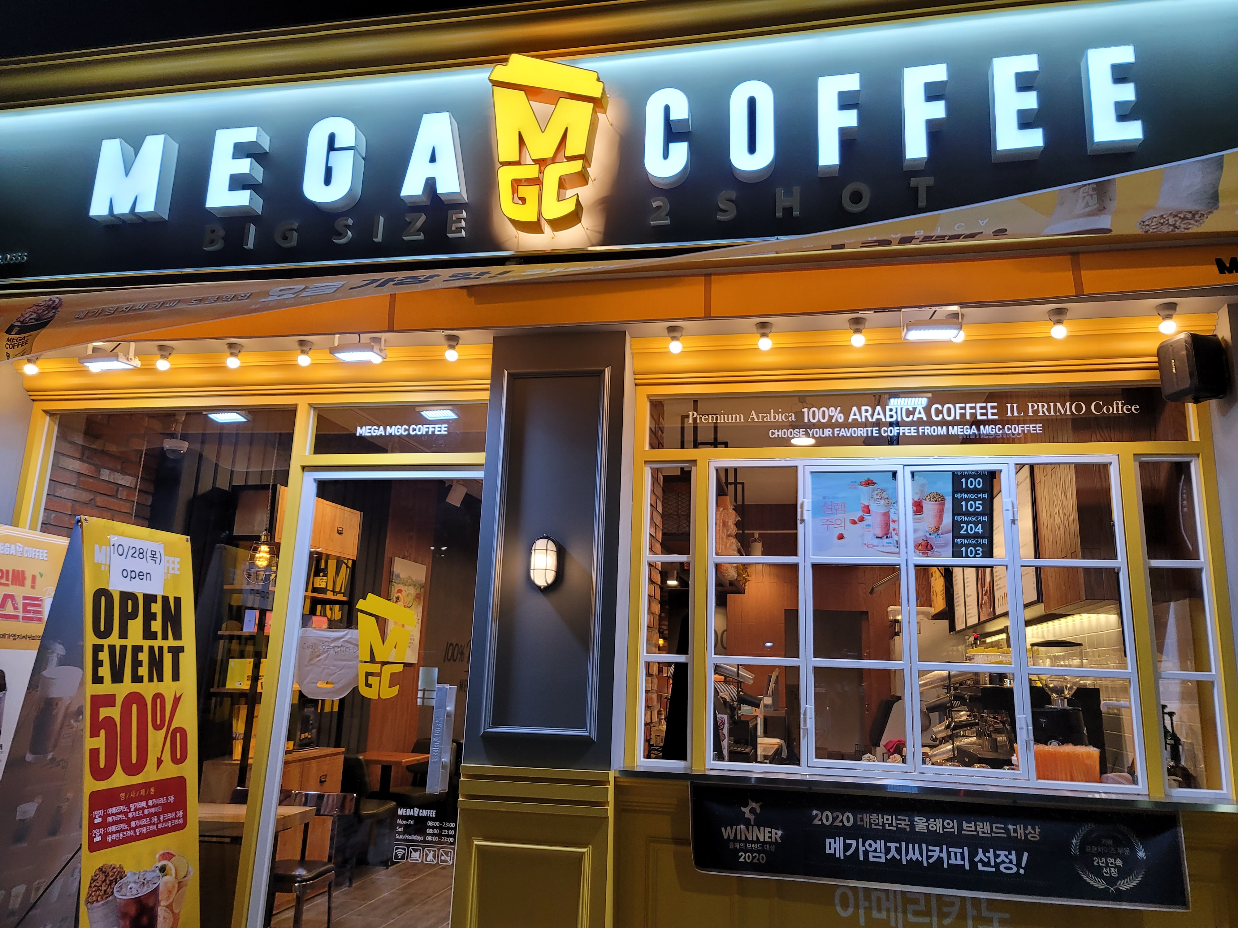 메가MGC커피 도봉역점