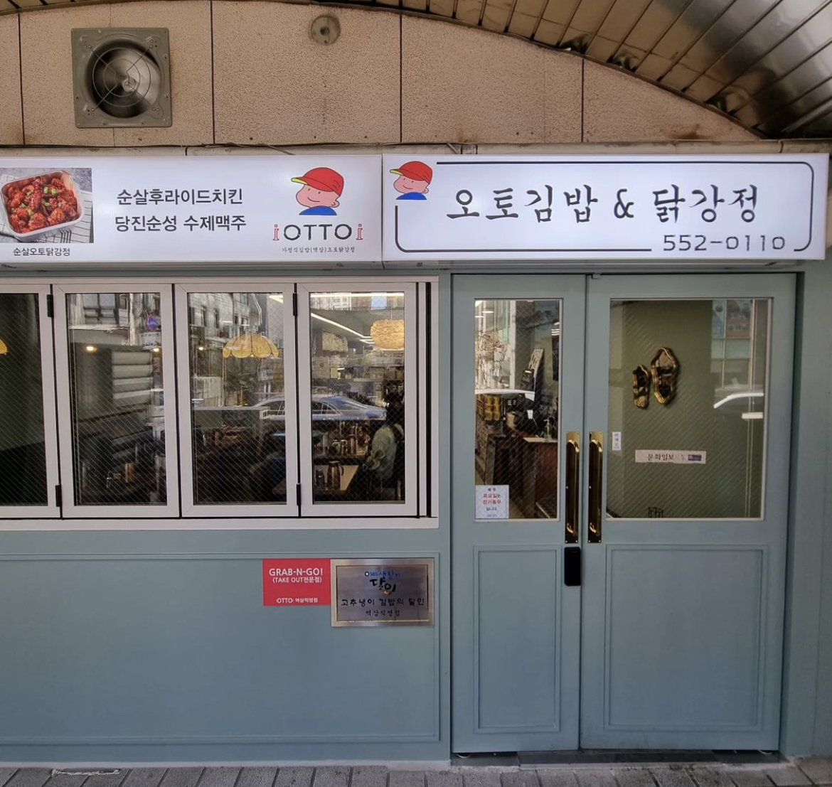 오토김밥 역삼점