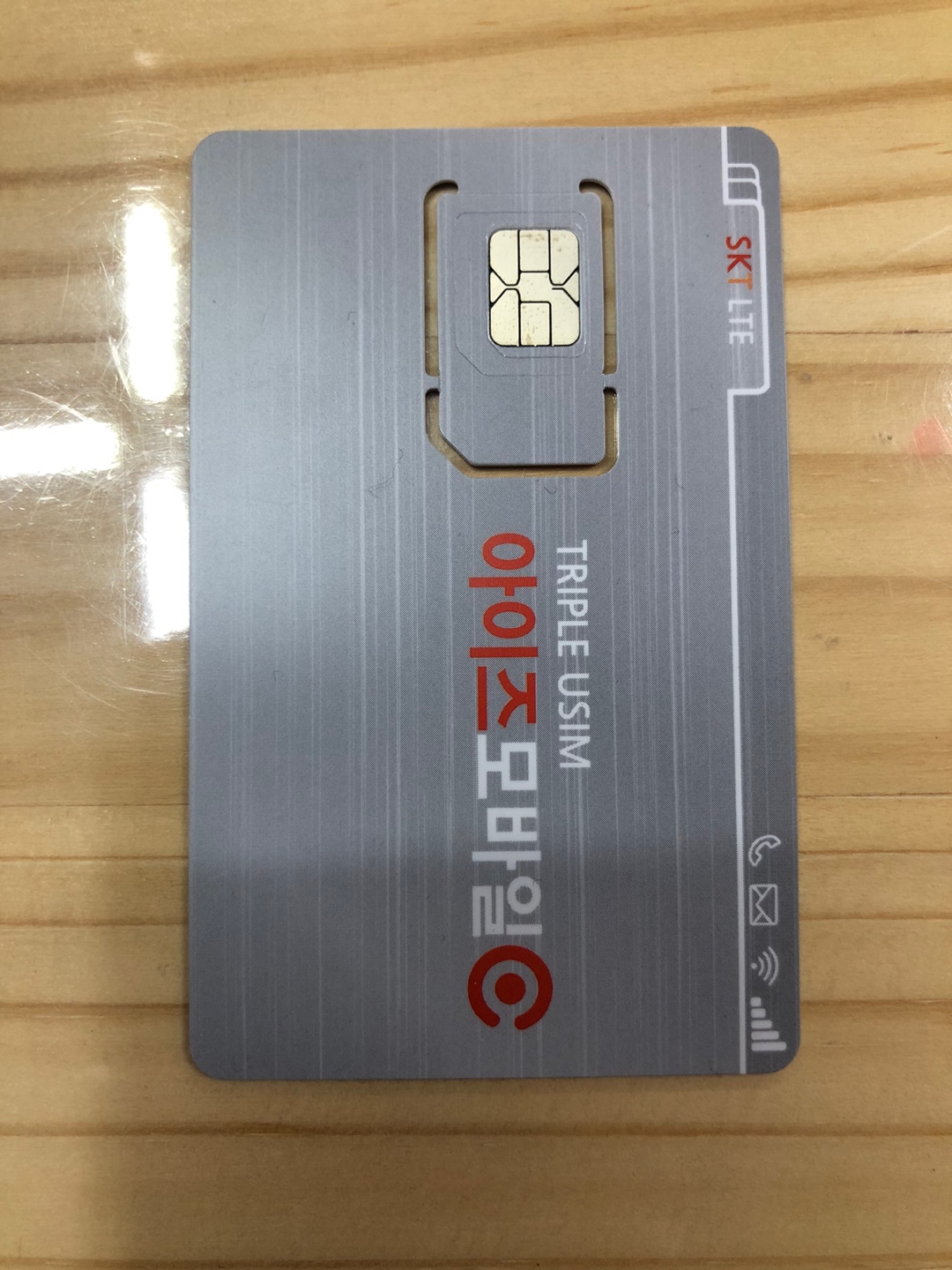 중고폰나라 선불폰 수정보