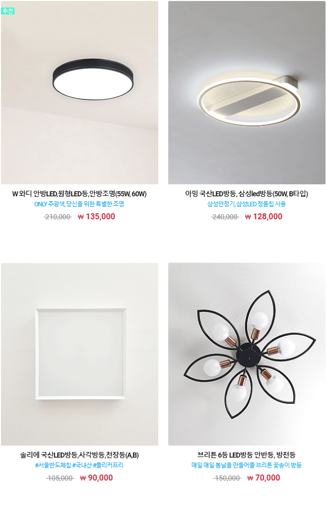 내외전기조명