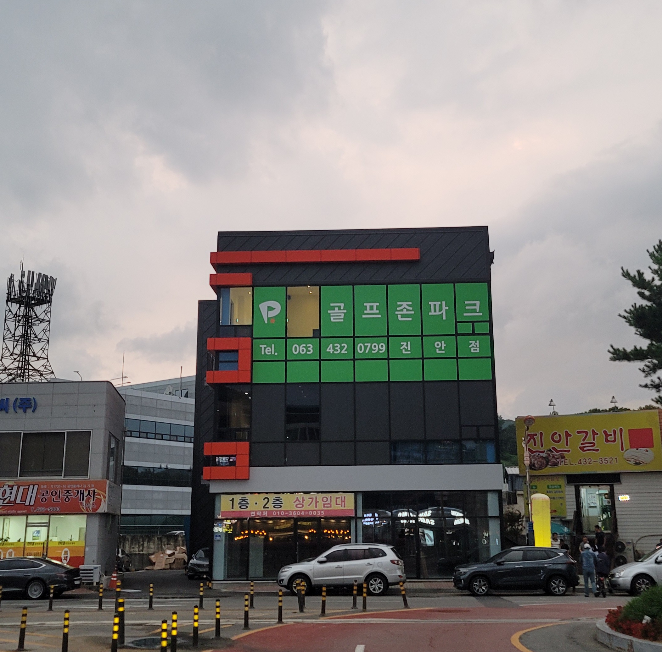 골프존파크 진안중앙점