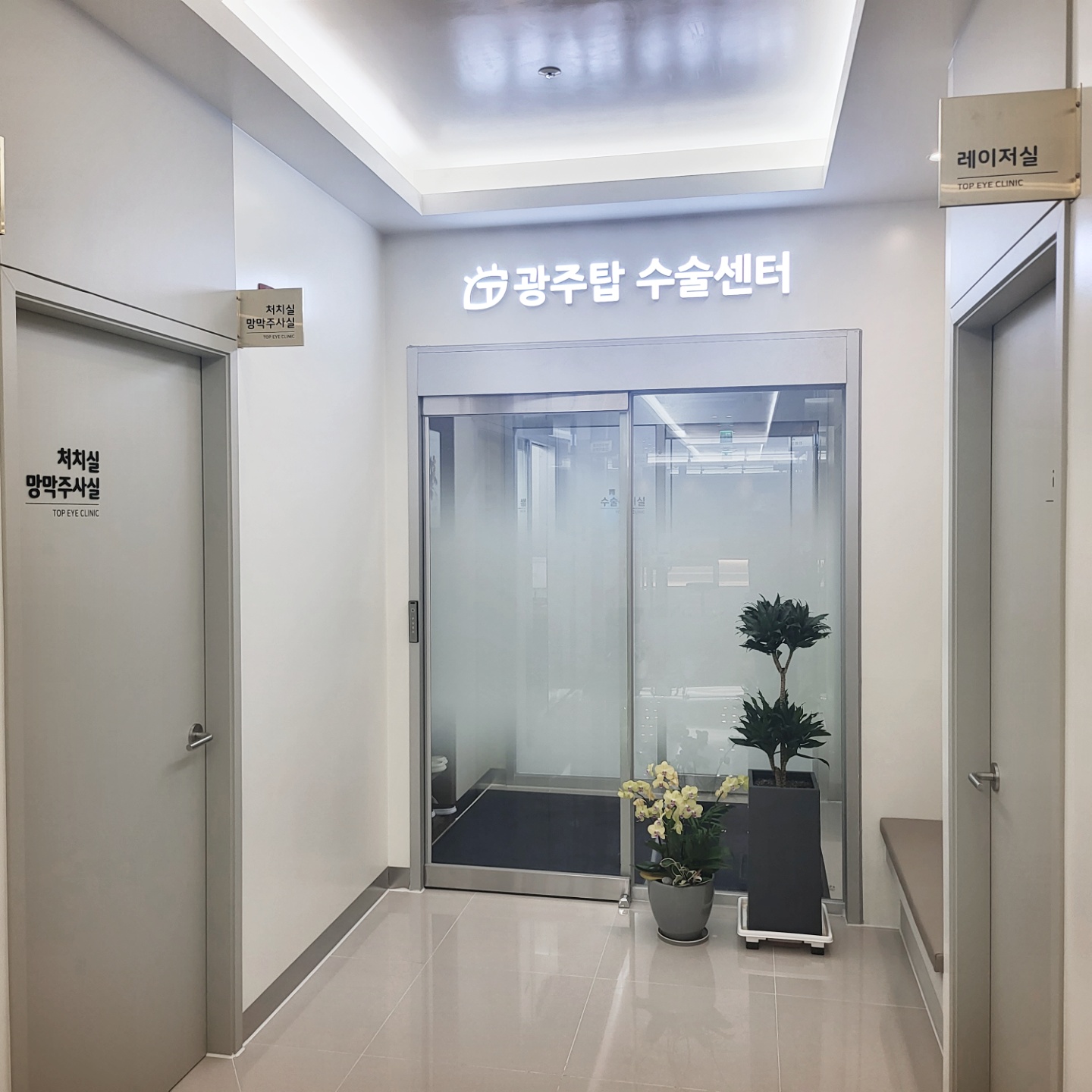 광주탑안과의원 대표 이미지