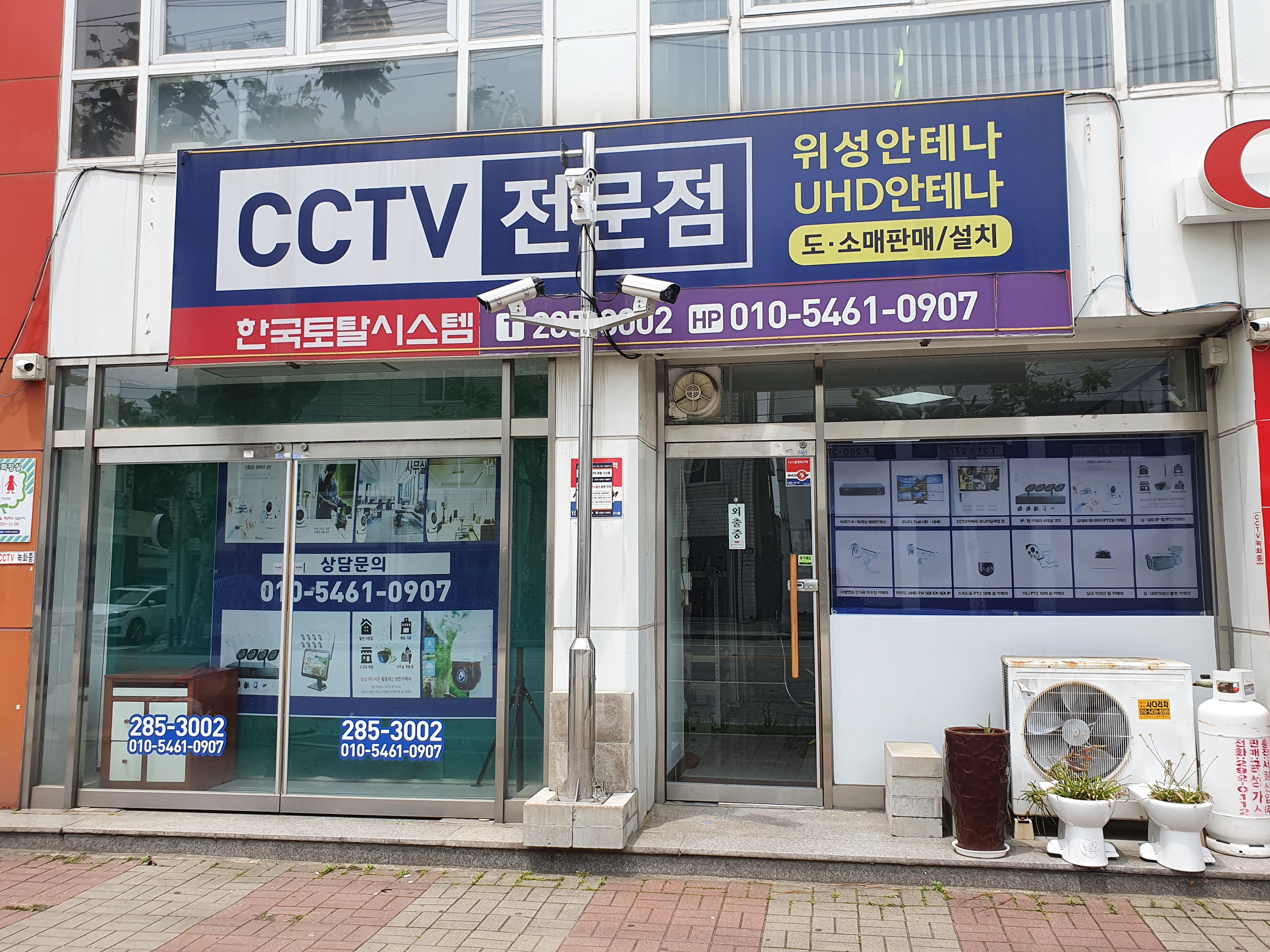 청주CCTV보안감시카메라