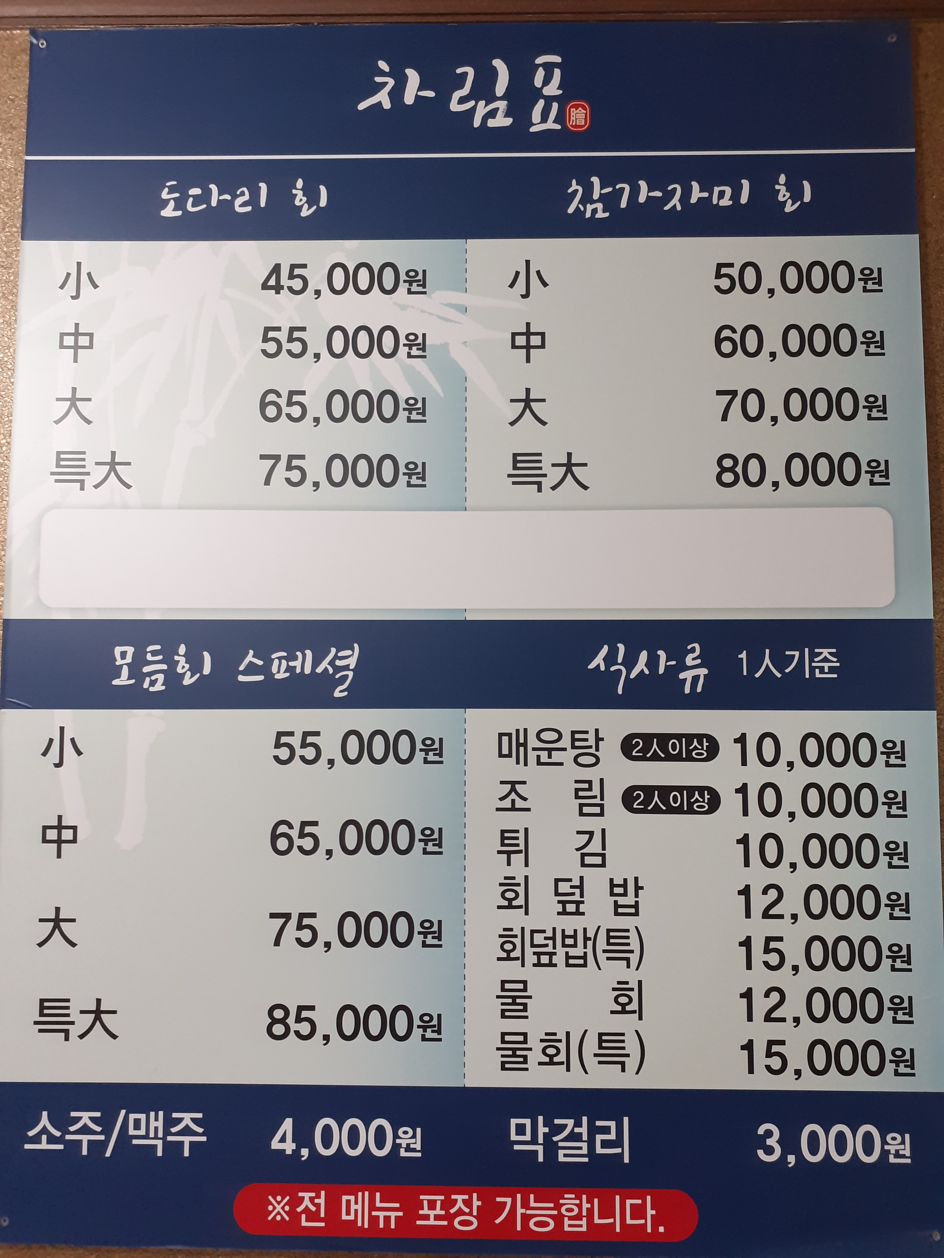 감포참가자미