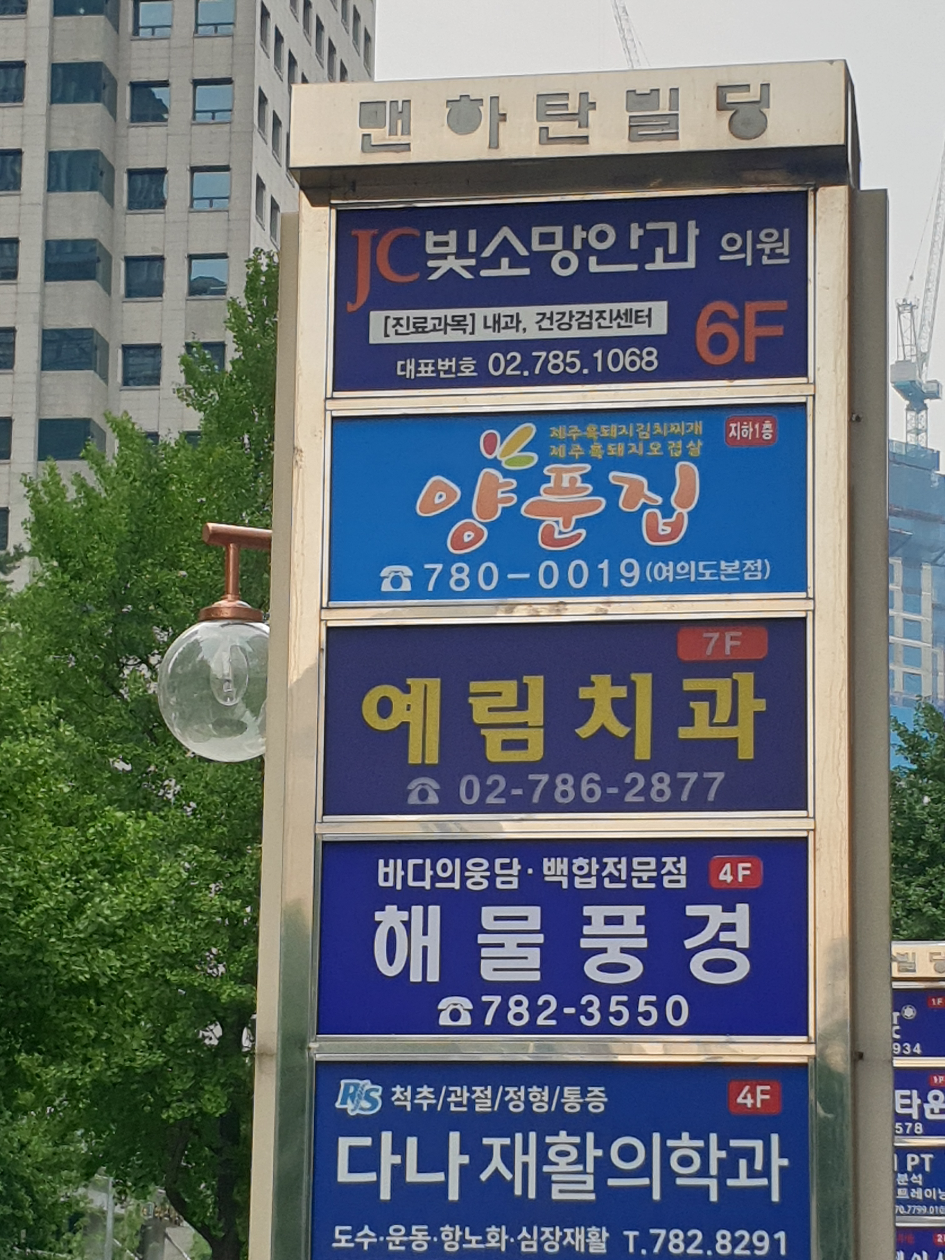양푼집
