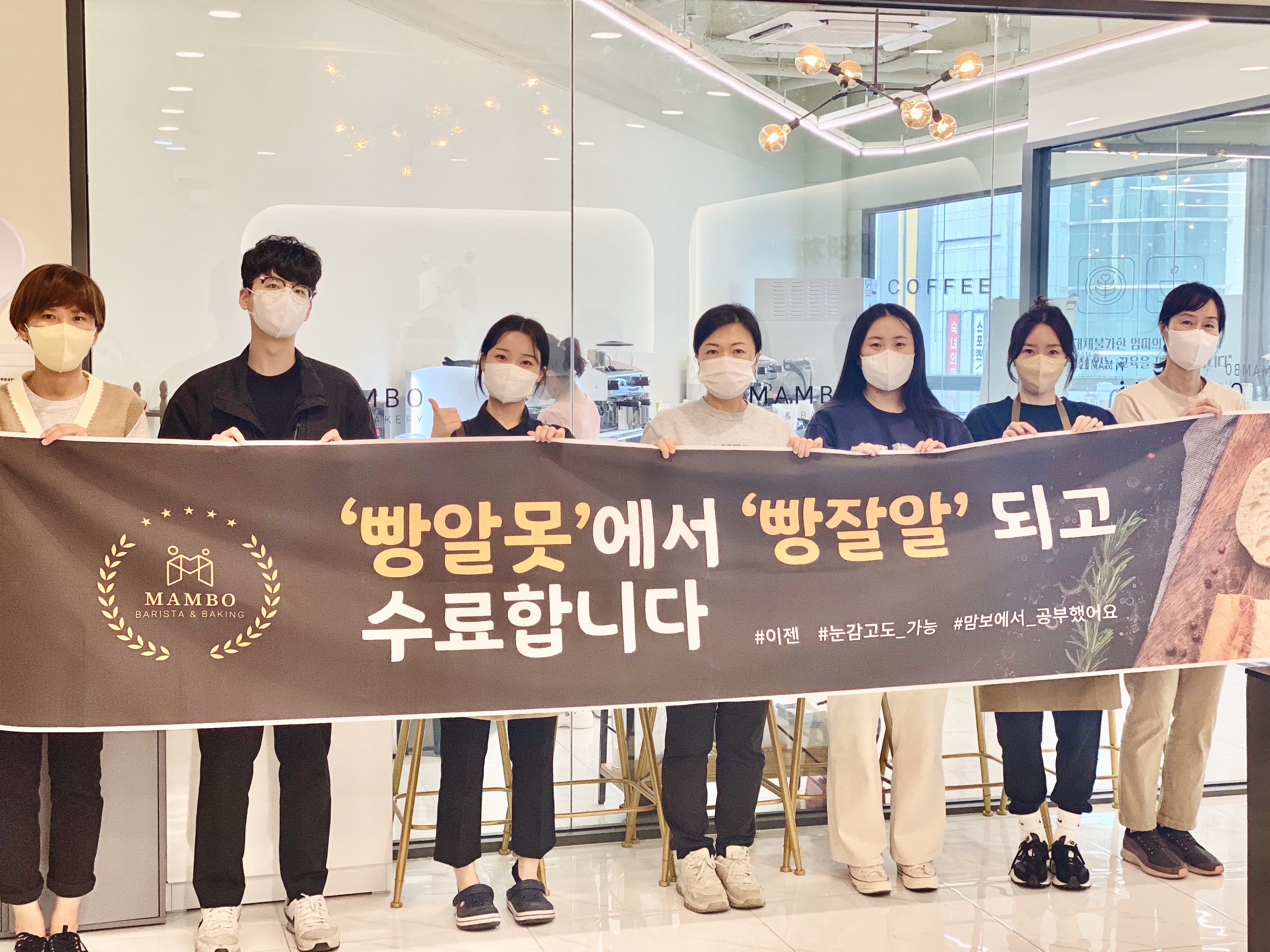 맘보바리스타제과제빵학원 수원지점
