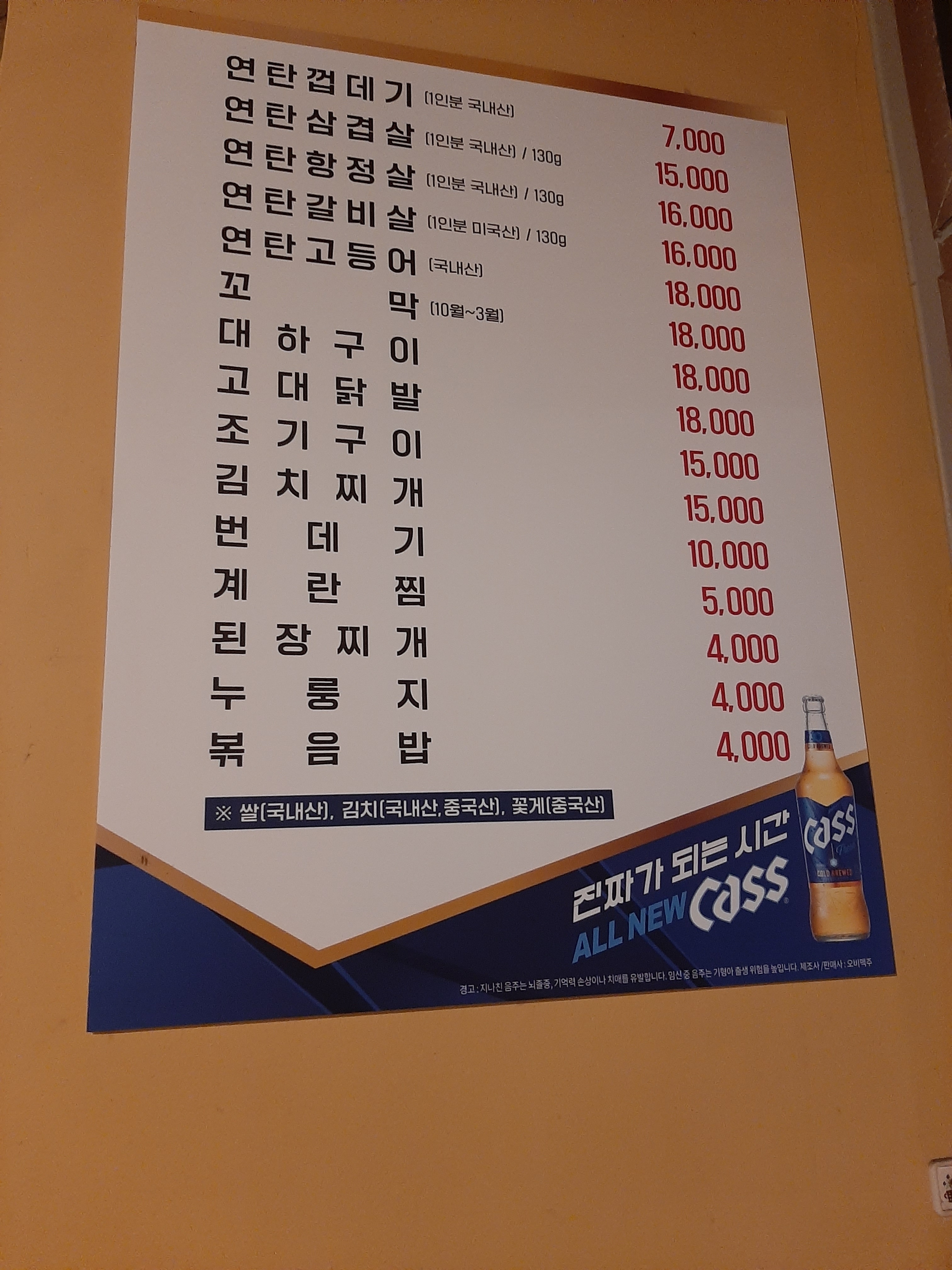 연탄구이
