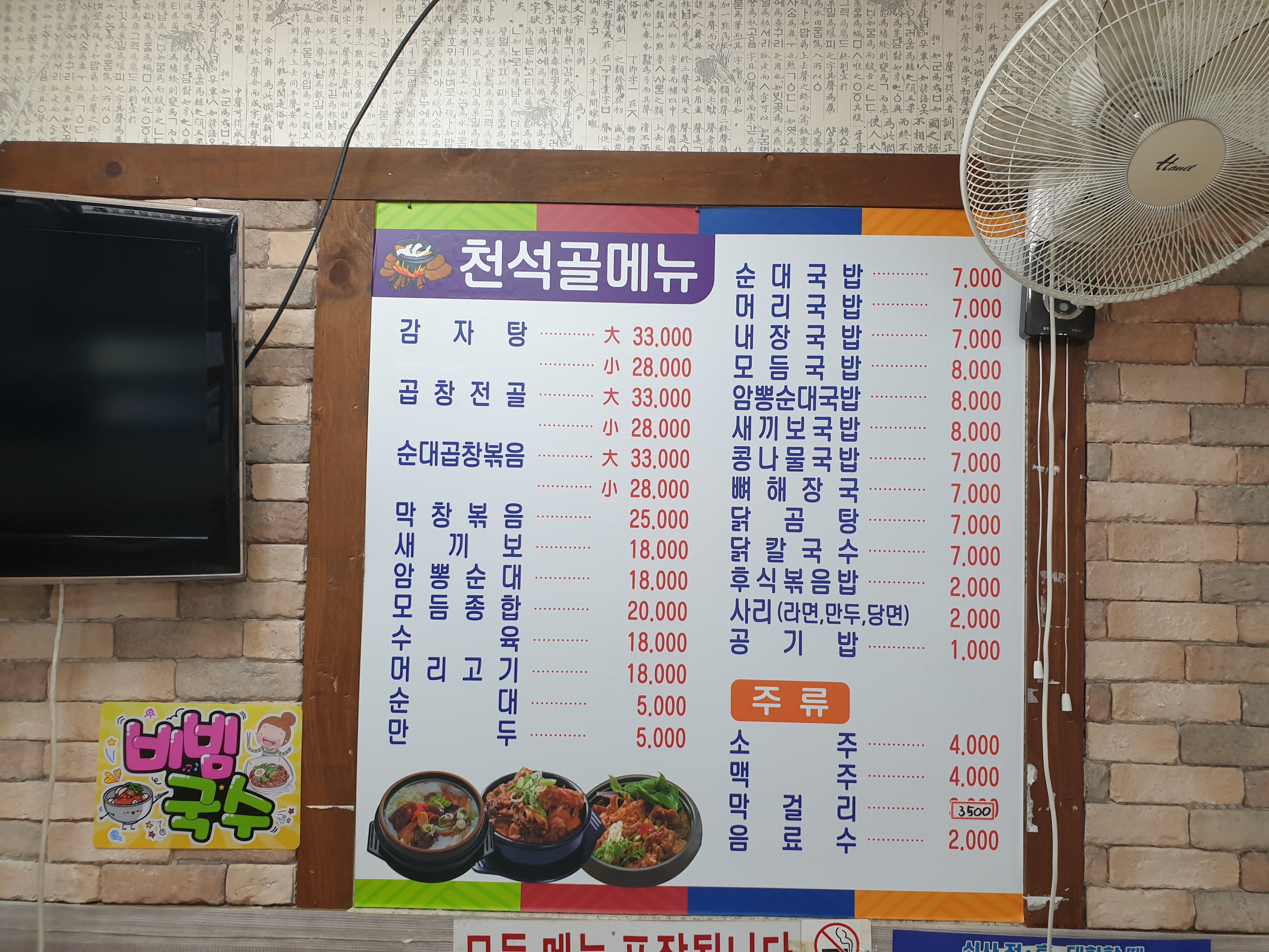 천석골국밥광주점