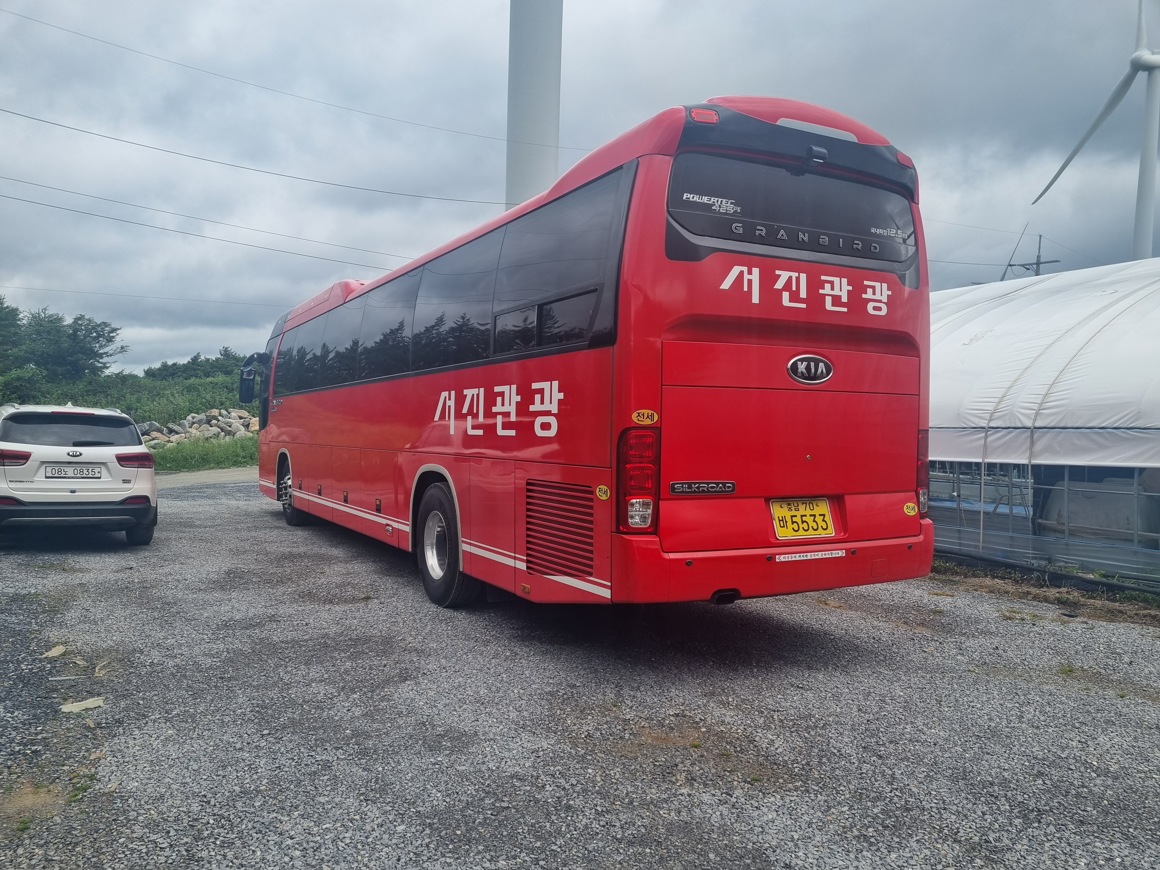 서진관광