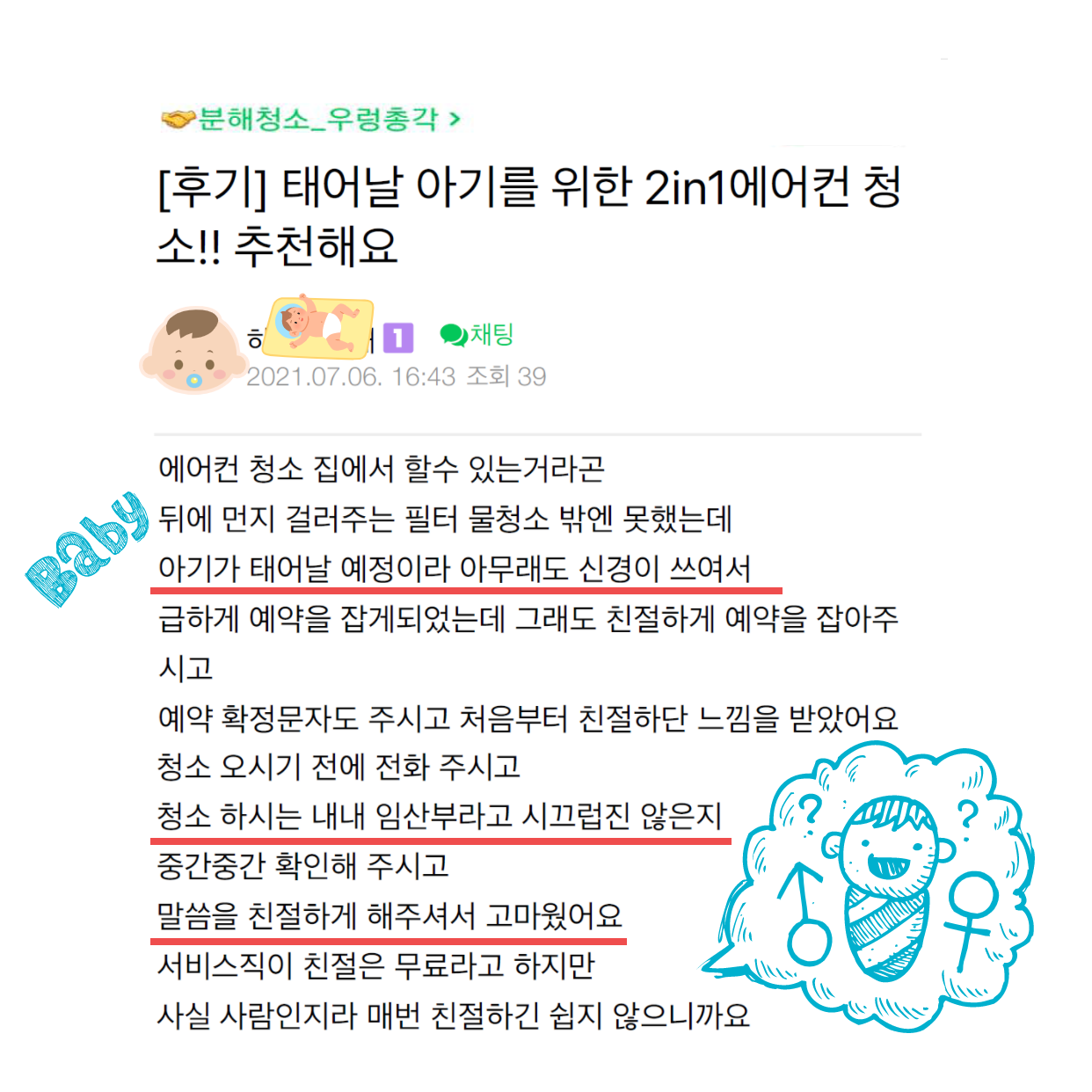 대전에어컨청소 세탁기청소 우렁총각