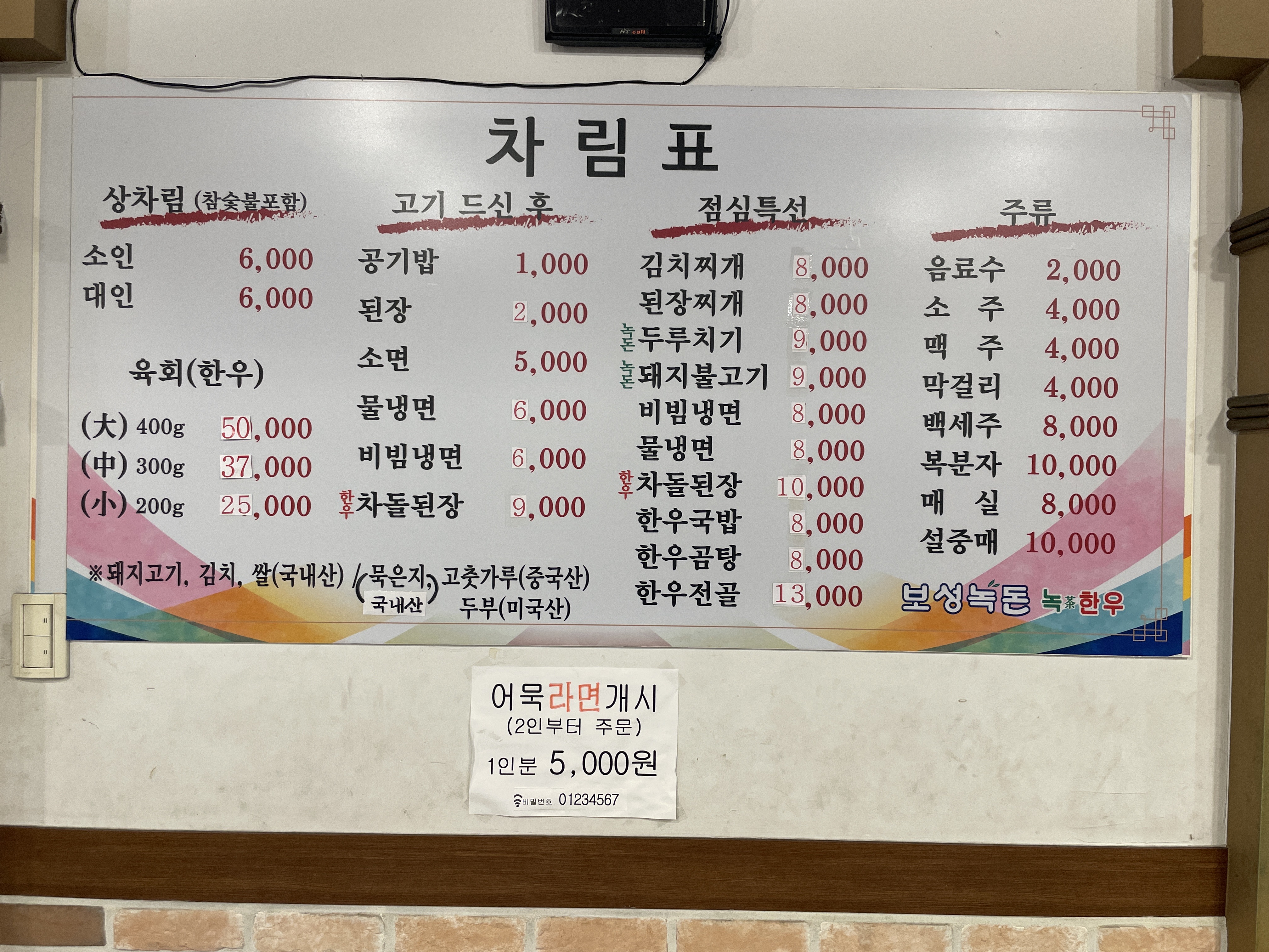 보성녹돈참숯구이