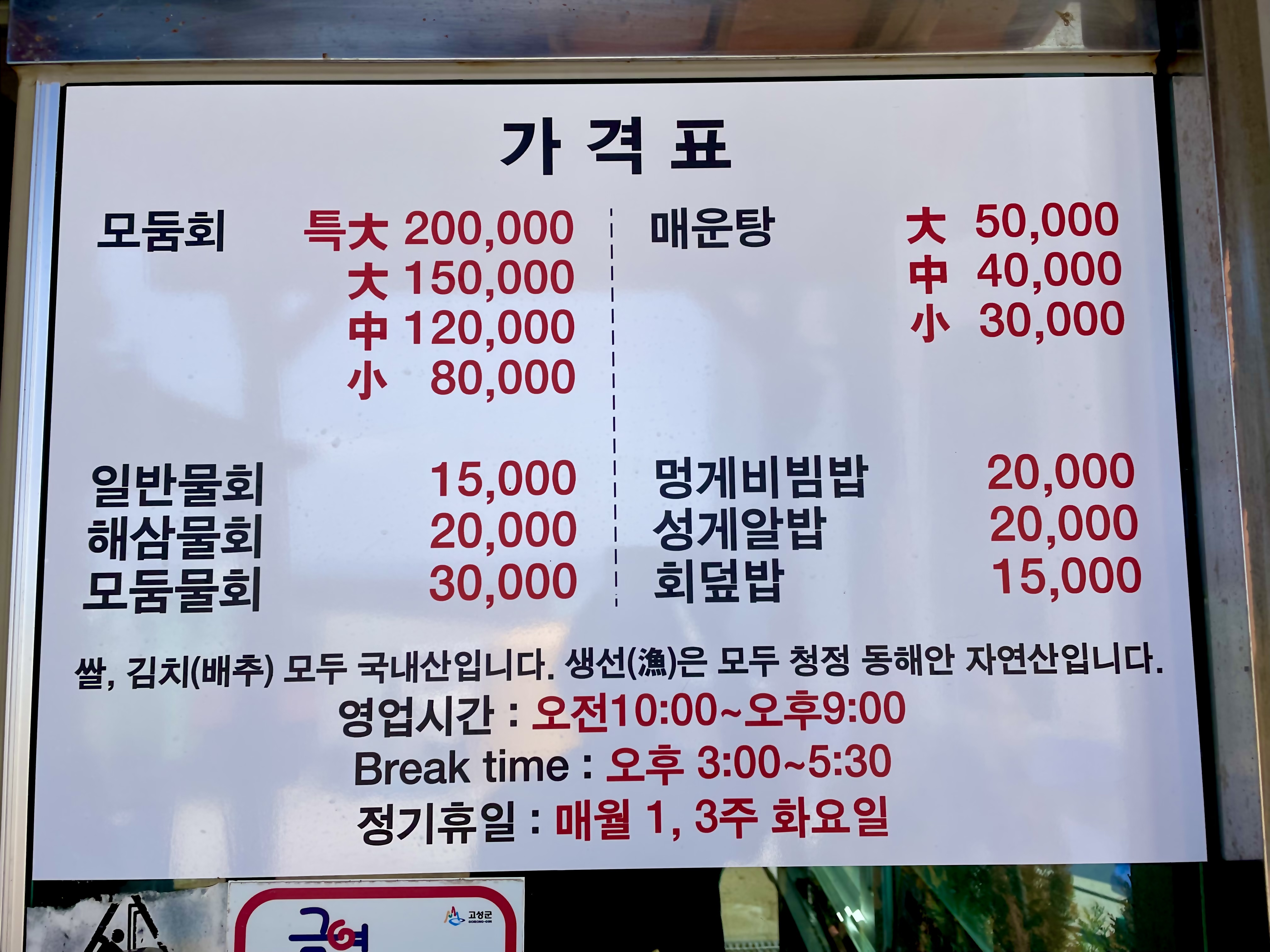 청보횟집