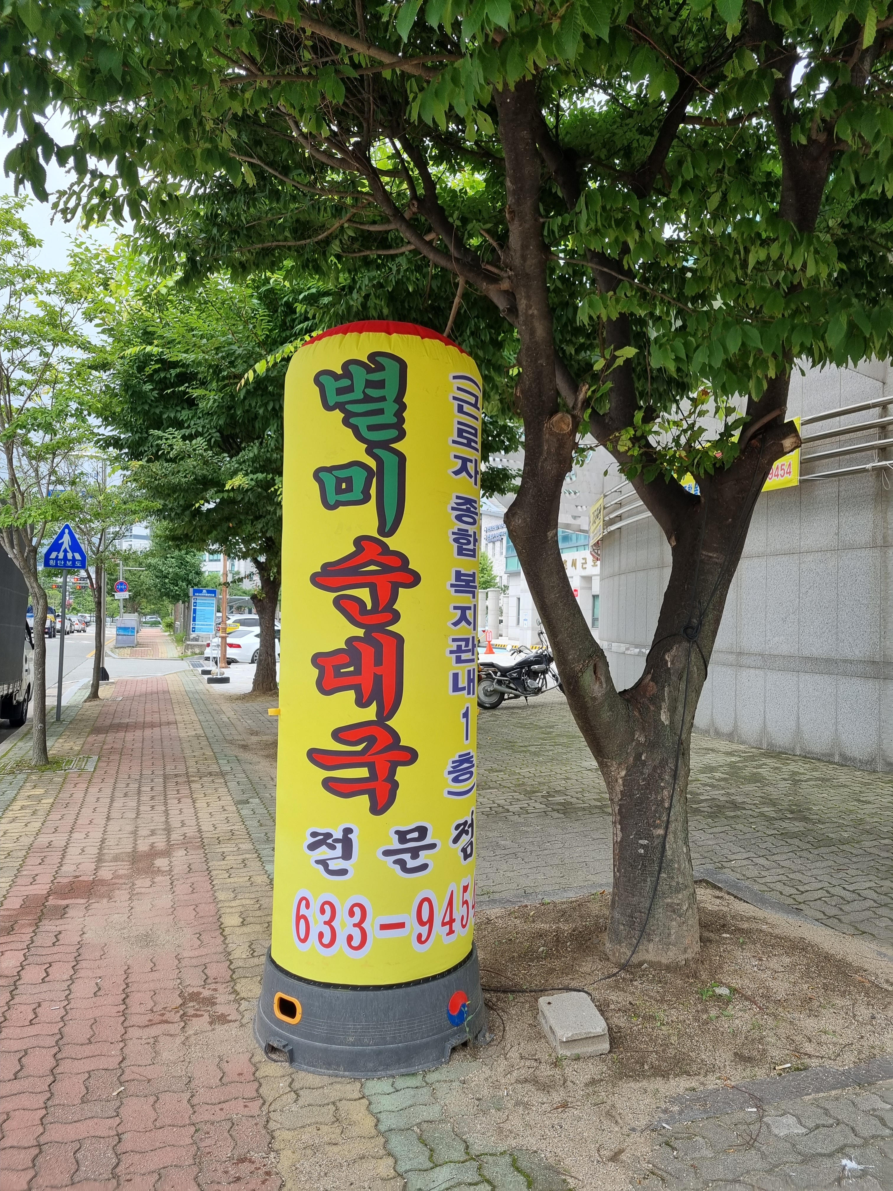 별미순대국 본점 3