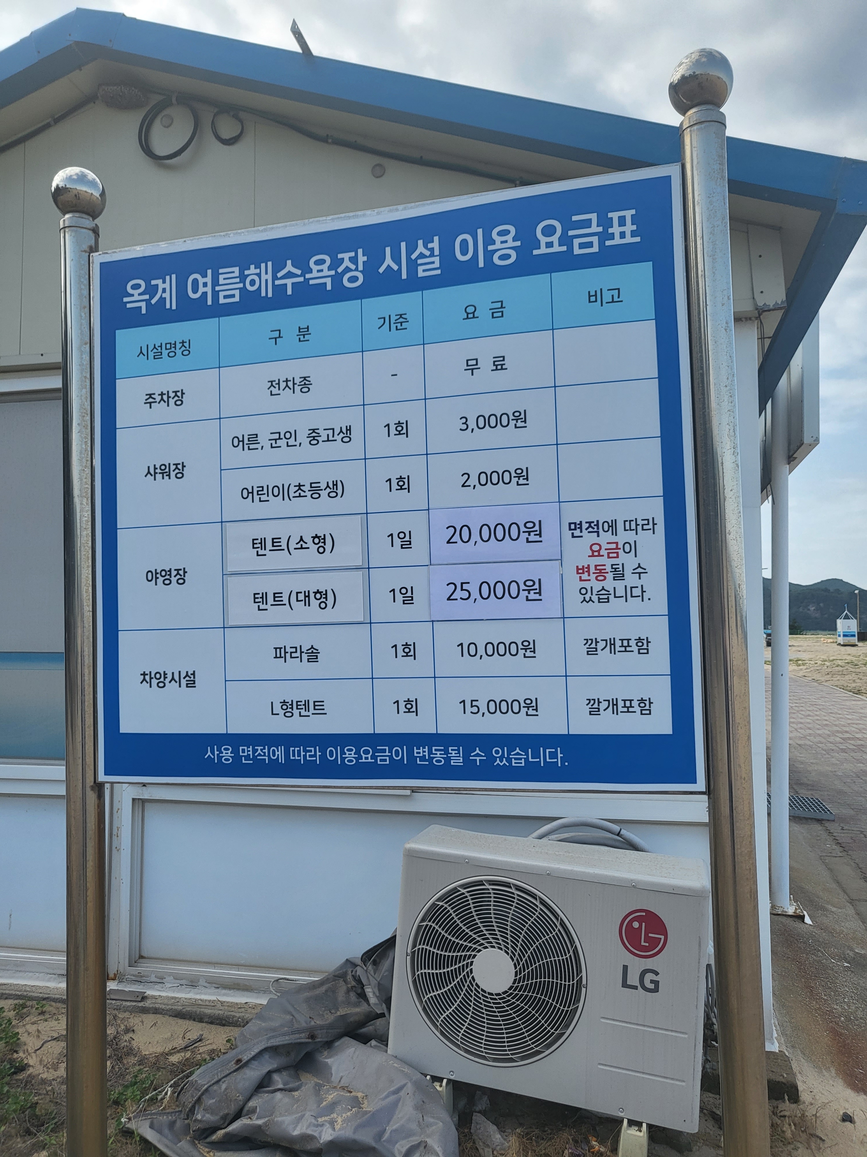 옥계해변