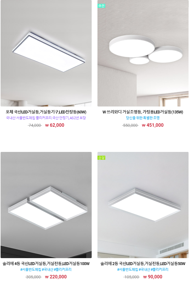 내외전기조명